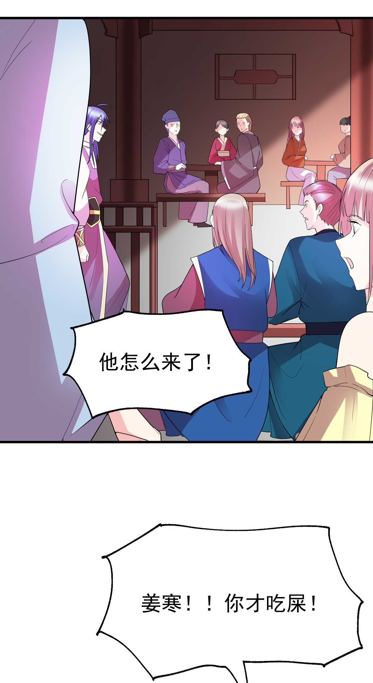 本婿修的是贱道第31话 敢惹我就得付出代价！