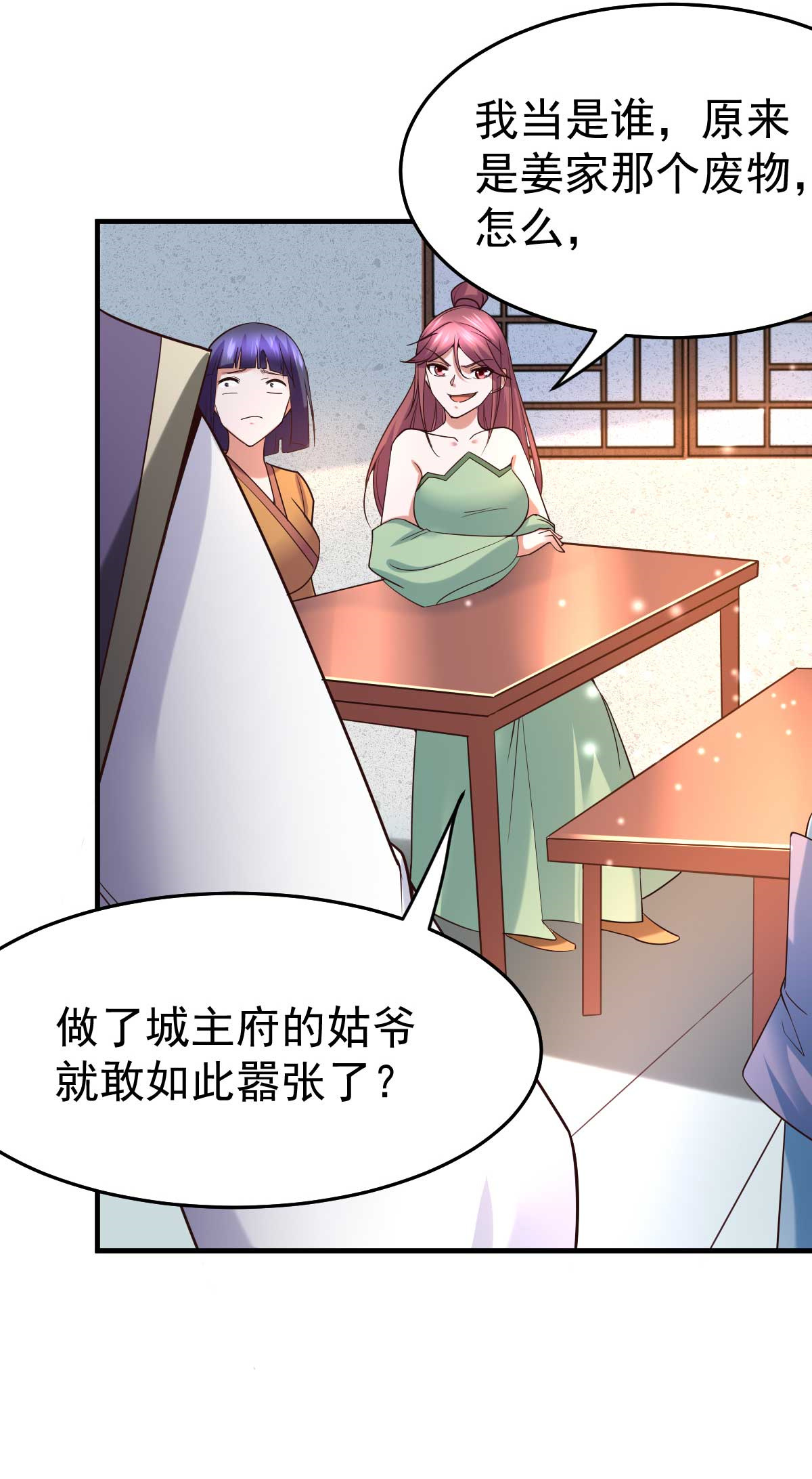 本婿修的是贱道第31话 敢惹我就得付出代价！