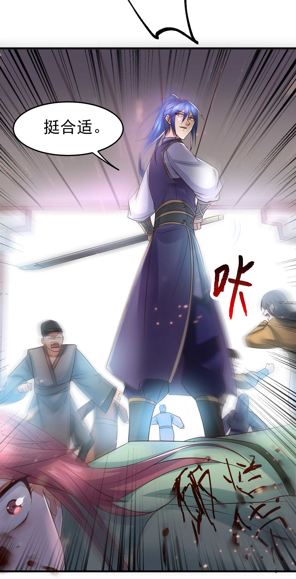 本婿修的是贱道第31话 敢惹我就得付出代价！