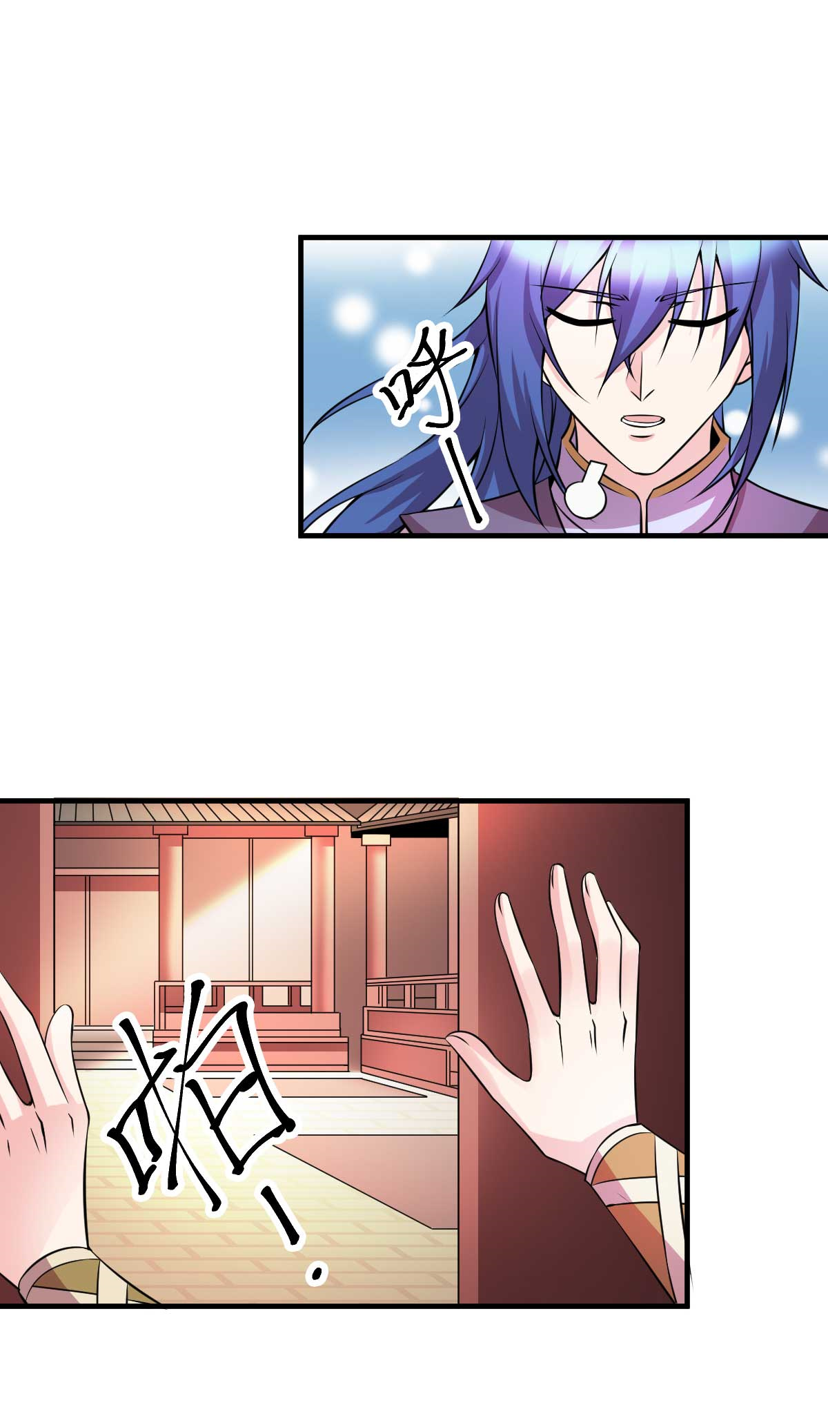 本婿修的是贱道第31话 敢惹我就得付出代价！