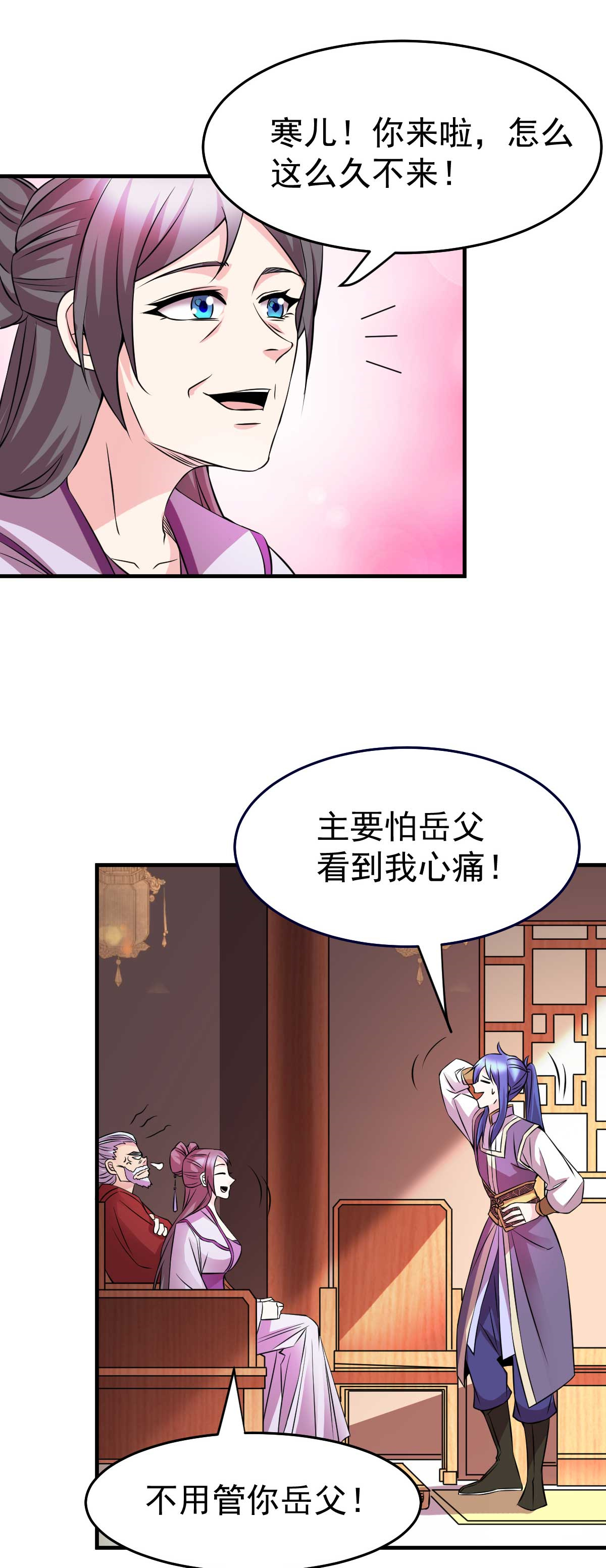 本婿修的是贱道第31话 敢惹我就得付出代价！