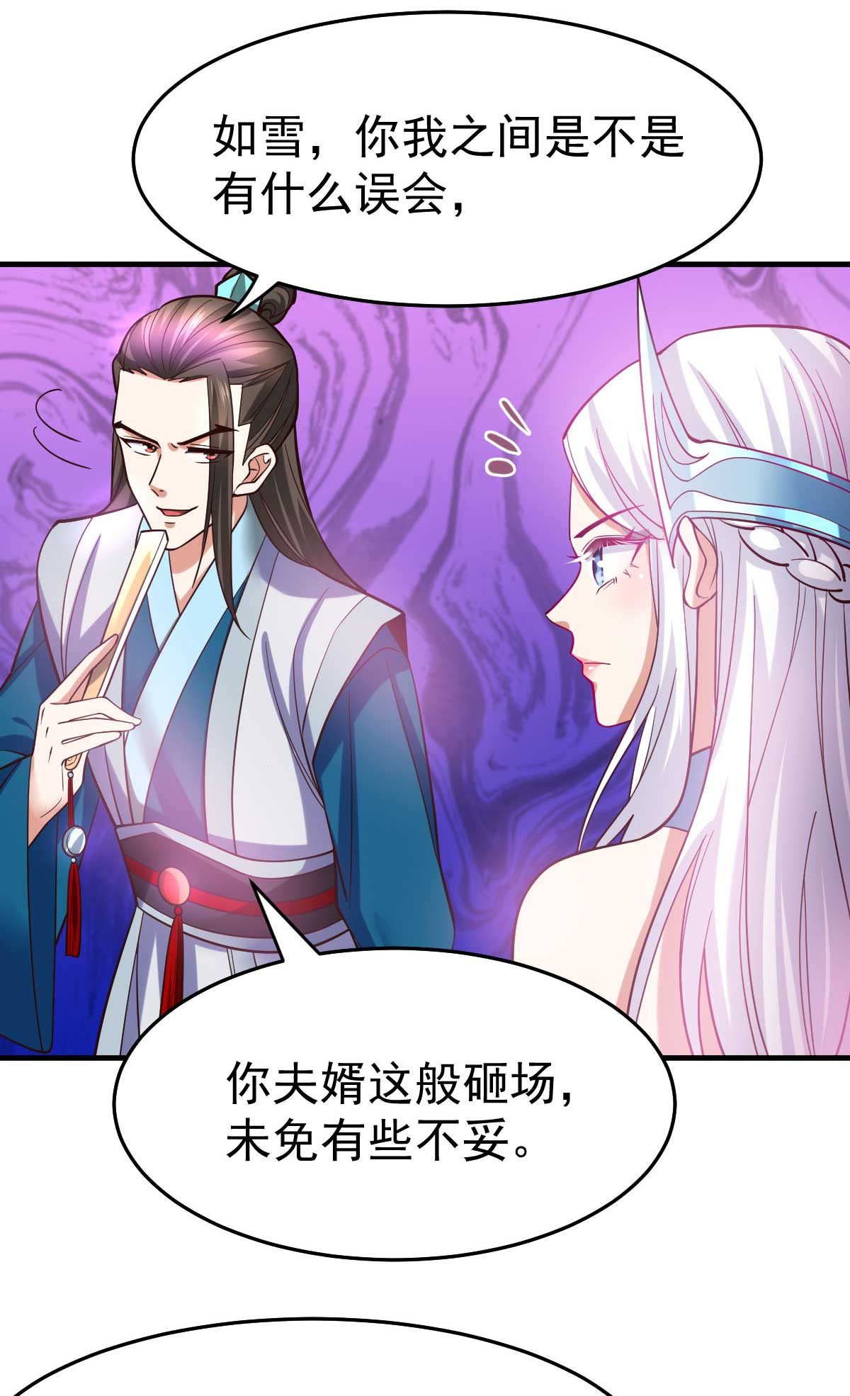 本婿修的是贱道第32话 飘雪城内第一枪！