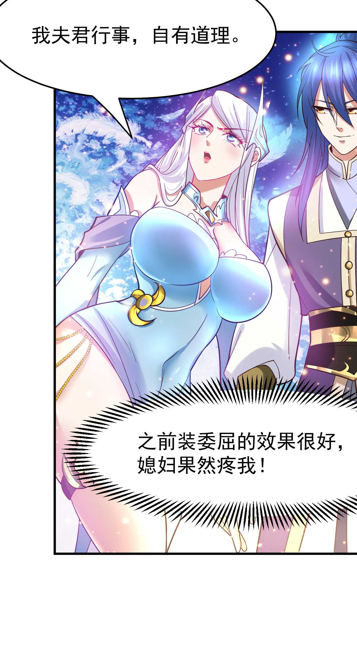 本婿修的是贱道第32话 飘雪城内第一枪！