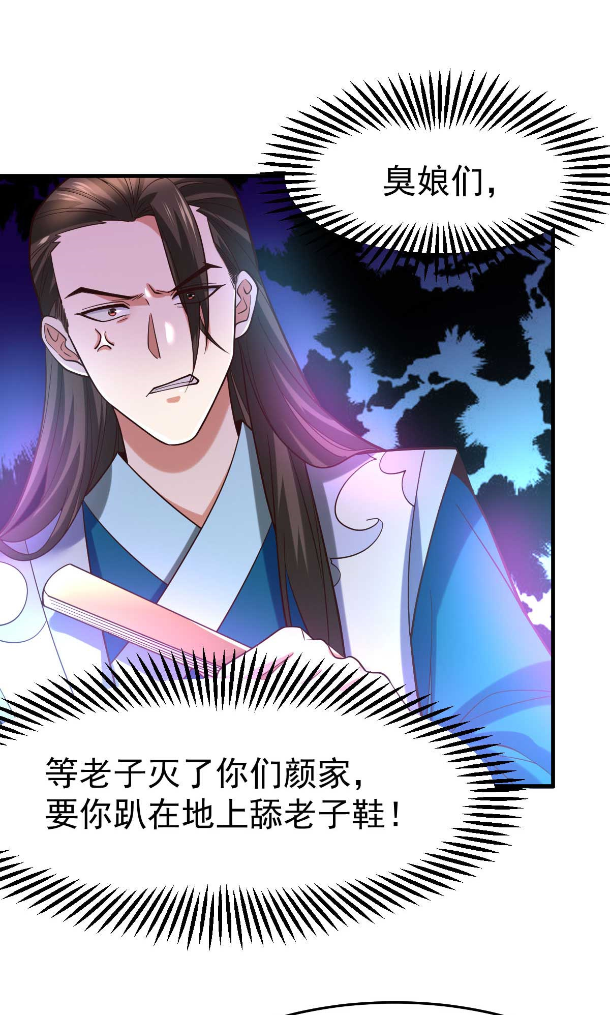 本婿修的是贱道第32话 飘雪城内第一枪！