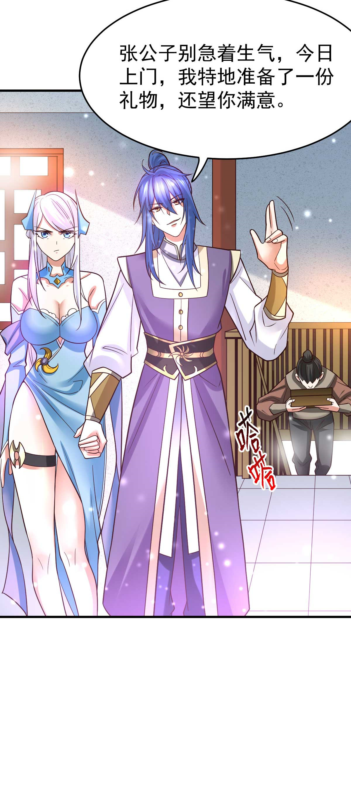 本婿修的是贱道第32话 飘雪城内第一枪！