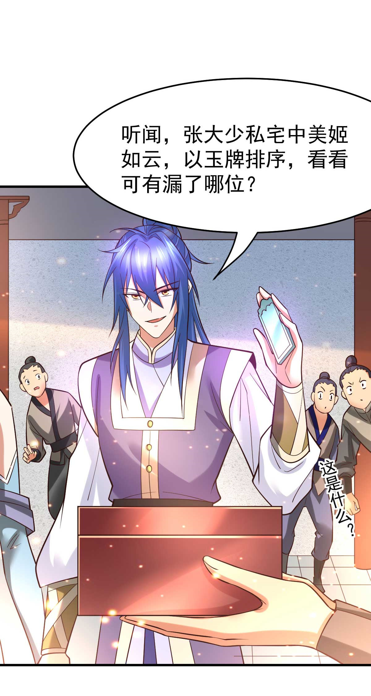 本婿修的是贱道第32话 飘雪城内第一枪！