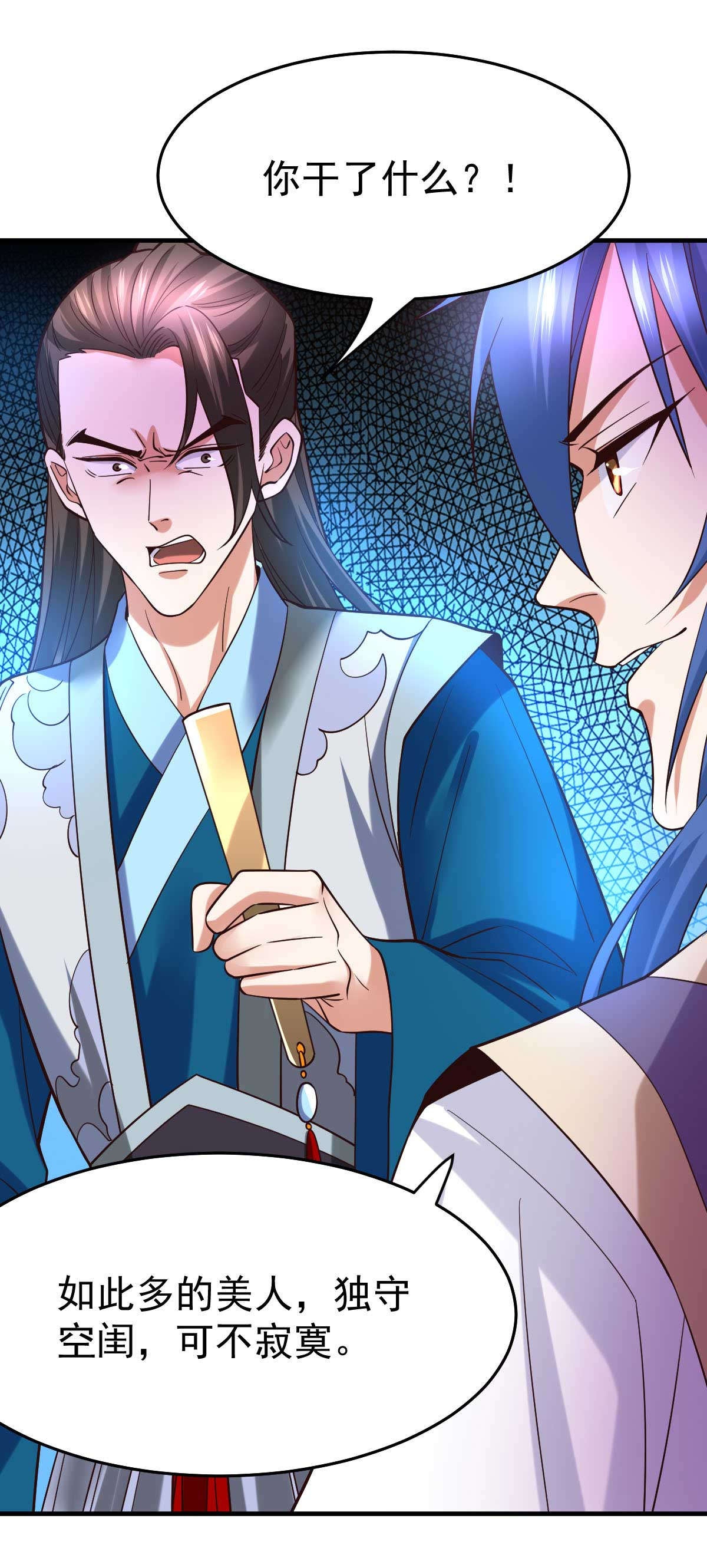 本婿修的是贱道第32话 飘雪城内第一枪！