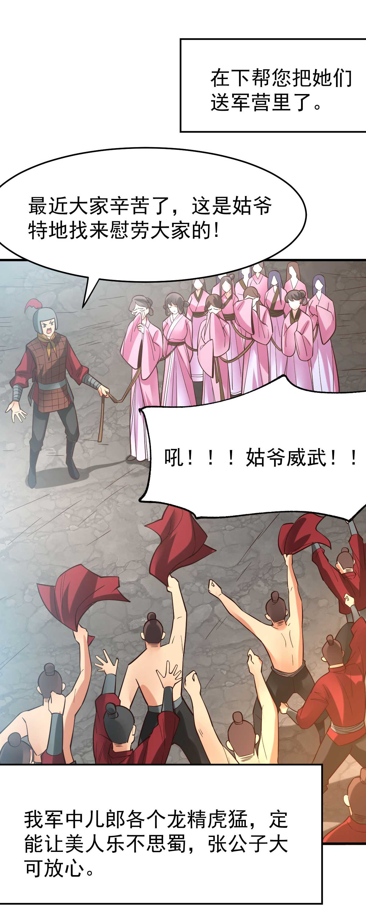 本婿修的是贱道第32话 飘雪城内第一枪！