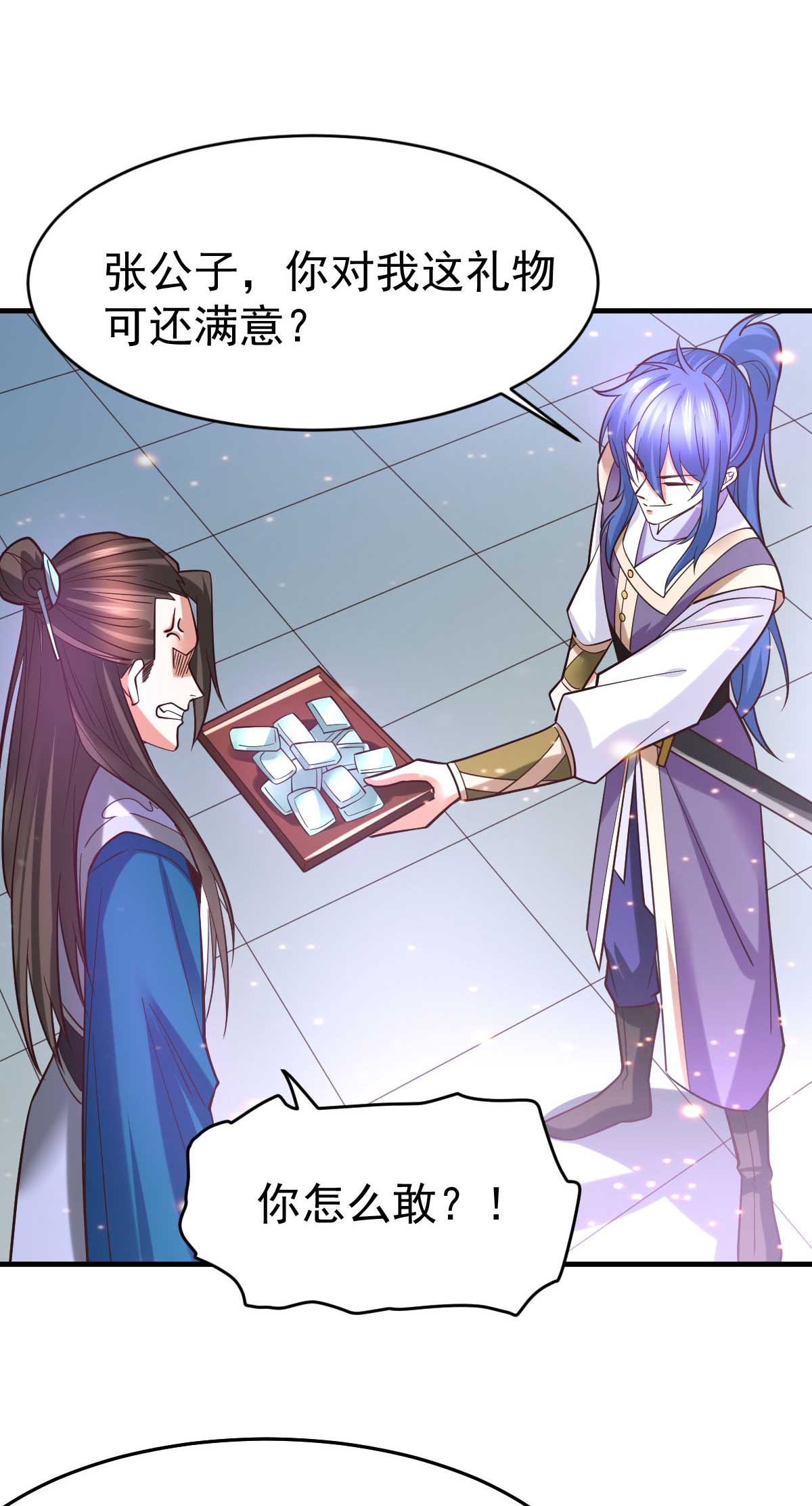 本婿修的是贱道第32话 飘雪城内第一枪！