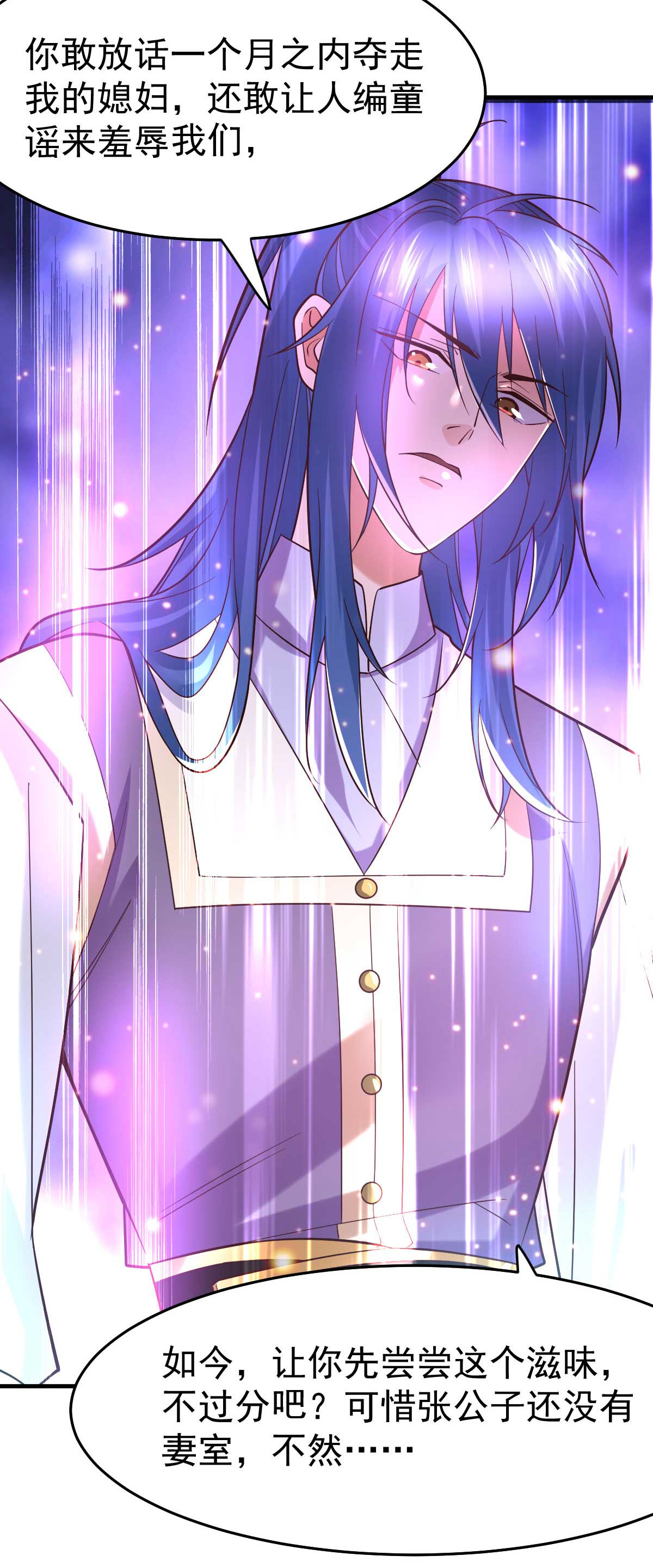 本婿修的是贱道第32话 飘雪城内第一枪！