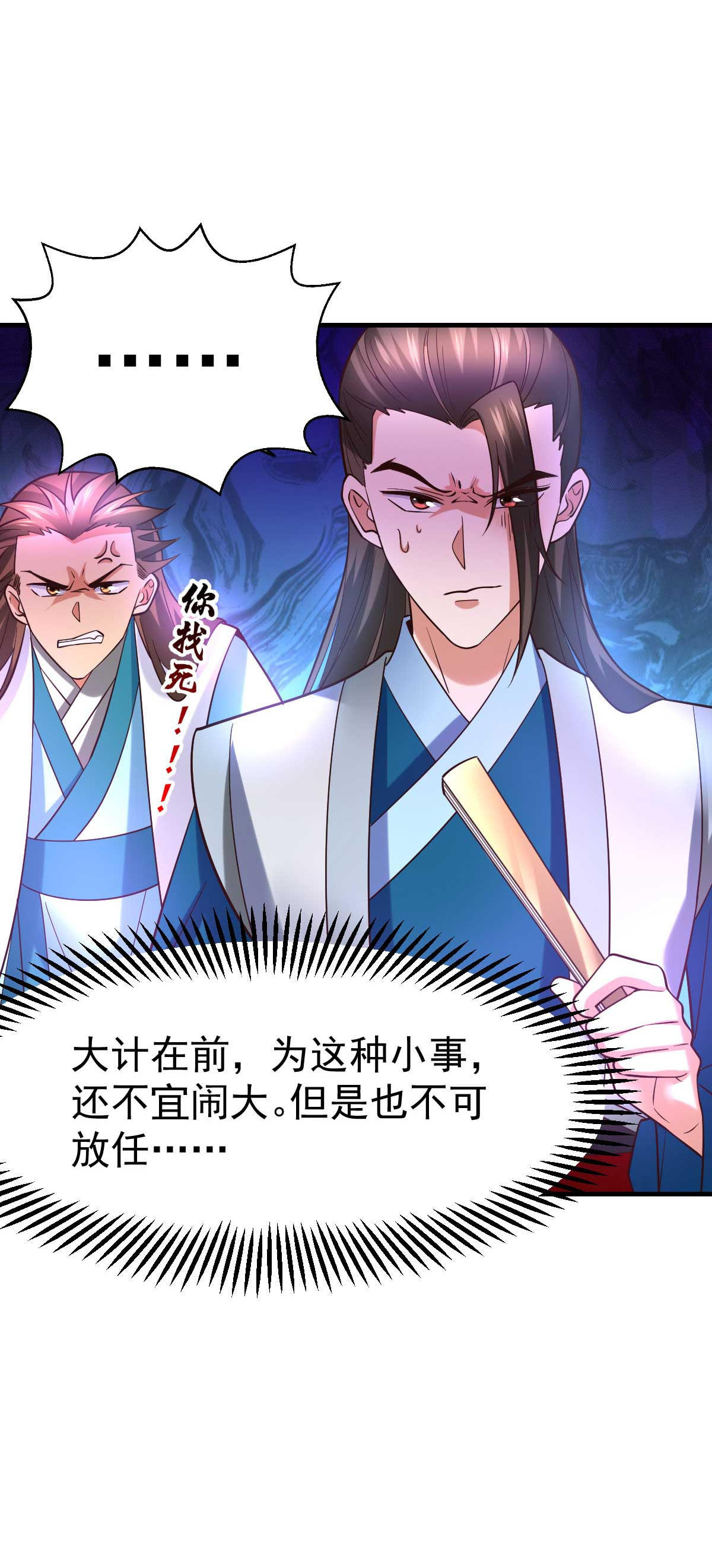 本婿修的是贱道第32话 飘雪城内第一枪！