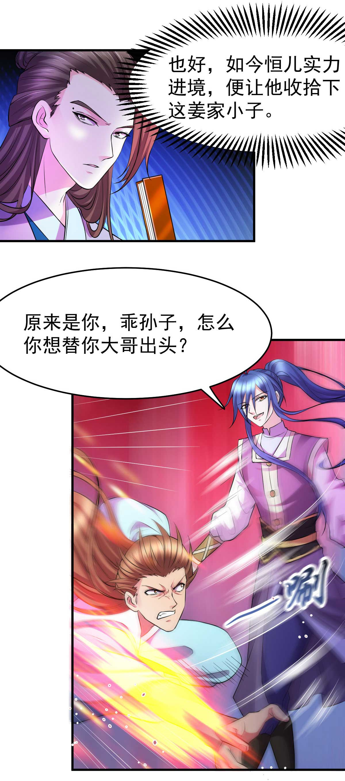 本婿修的是贱道第32话 飘雪城内第一枪！