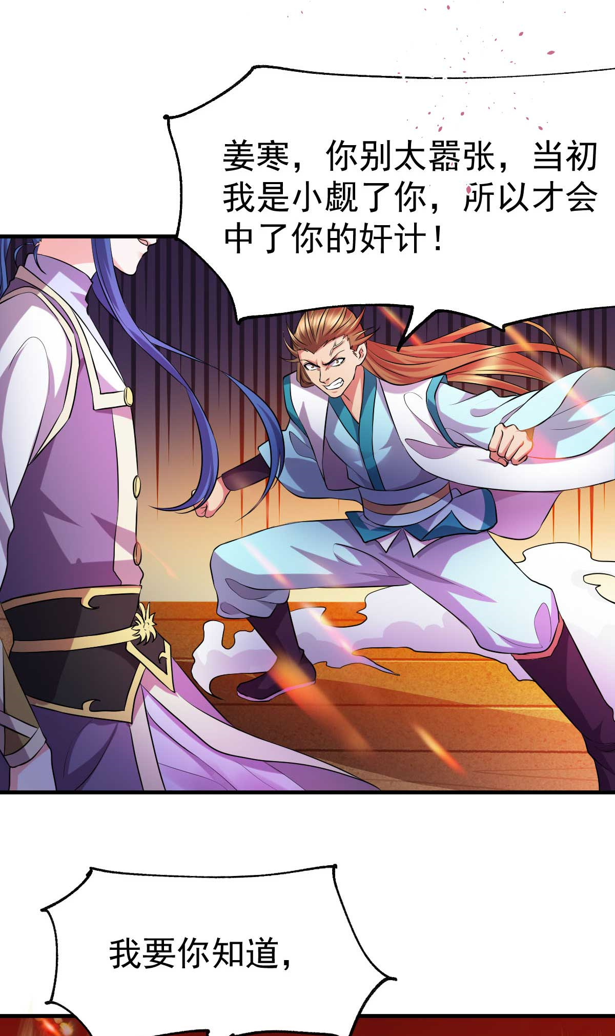 本婿修的是贱道第32话 飘雪城内第一枪！