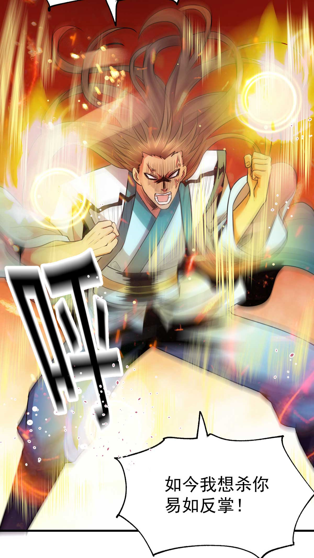 本婿修的是贱道第32话 飘雪城内第一枪！