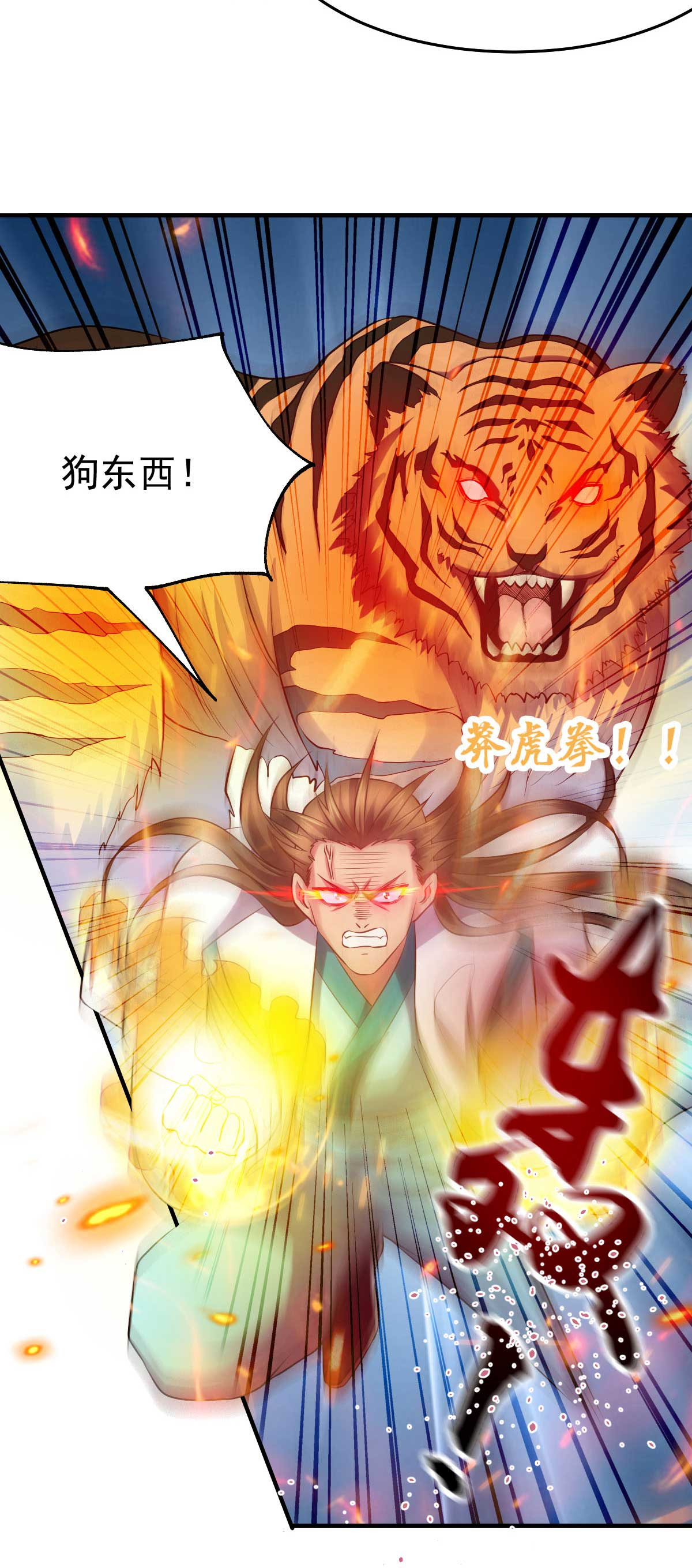 本婿修的是贱道第32话 飘雪城内第一枪！