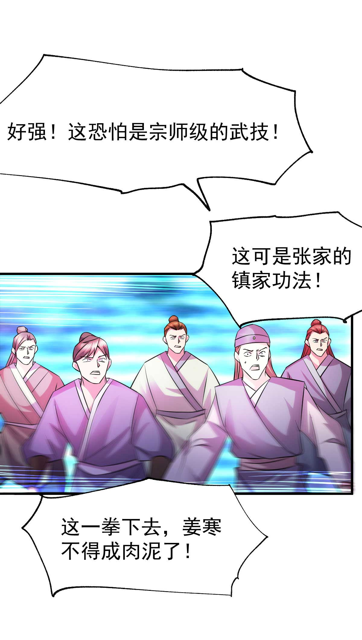 本婿修的是贱道第32话 飘雪城内第一枪！