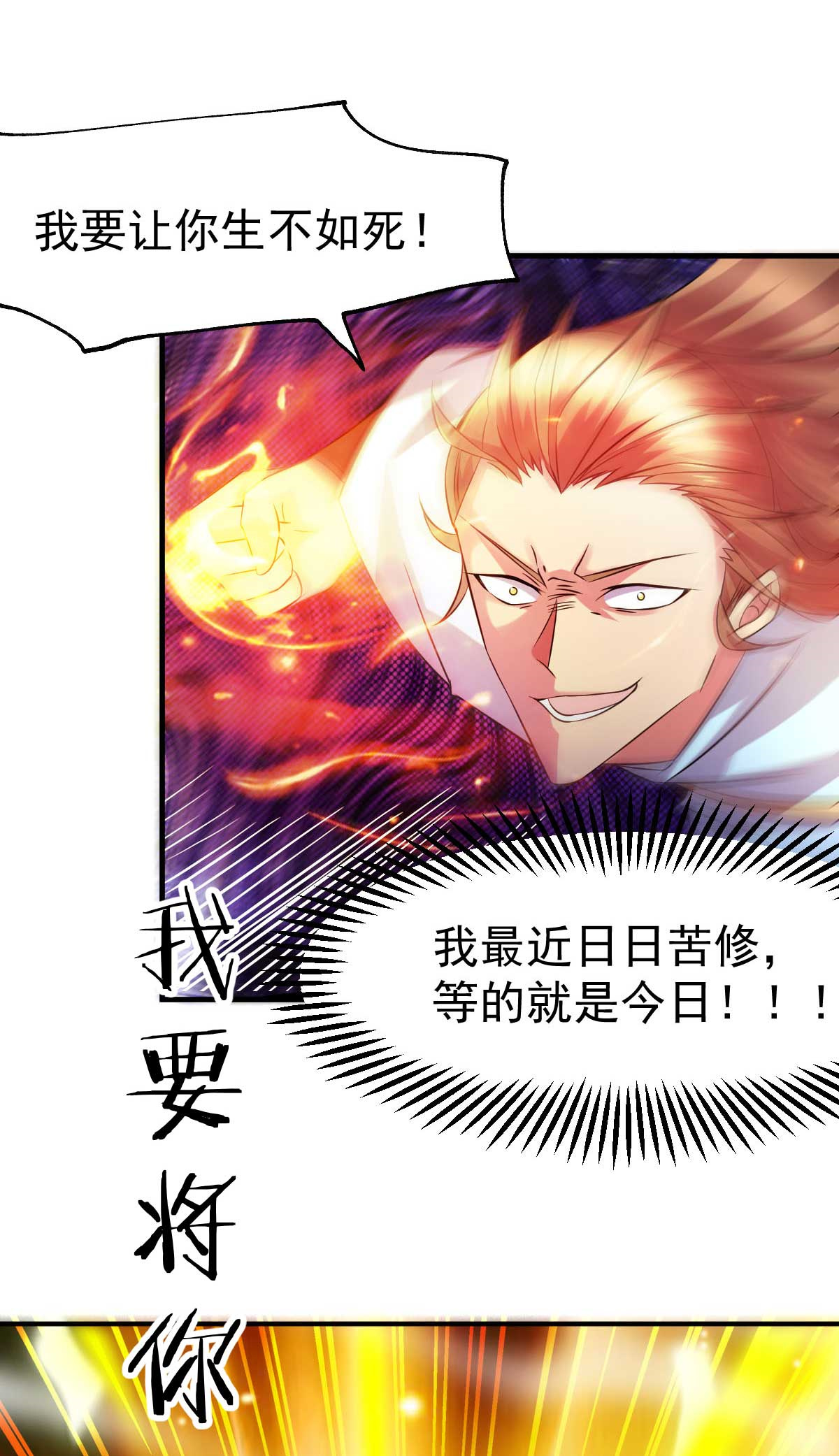 本婿修的是贱道第32话 飘雪城内第一枪！