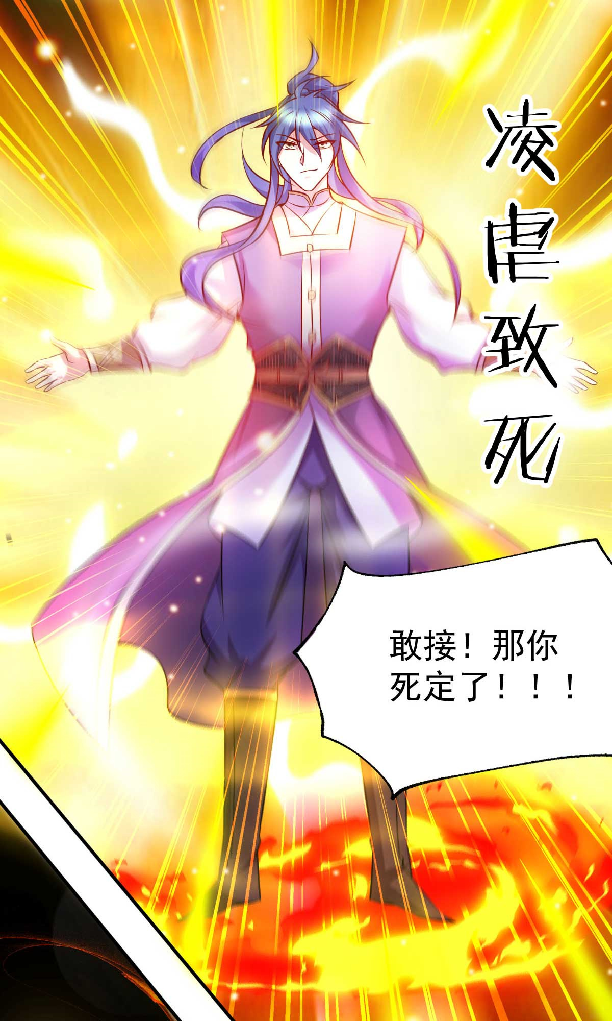 本婿修的是贱道第32话 飘雪城内第一枪！