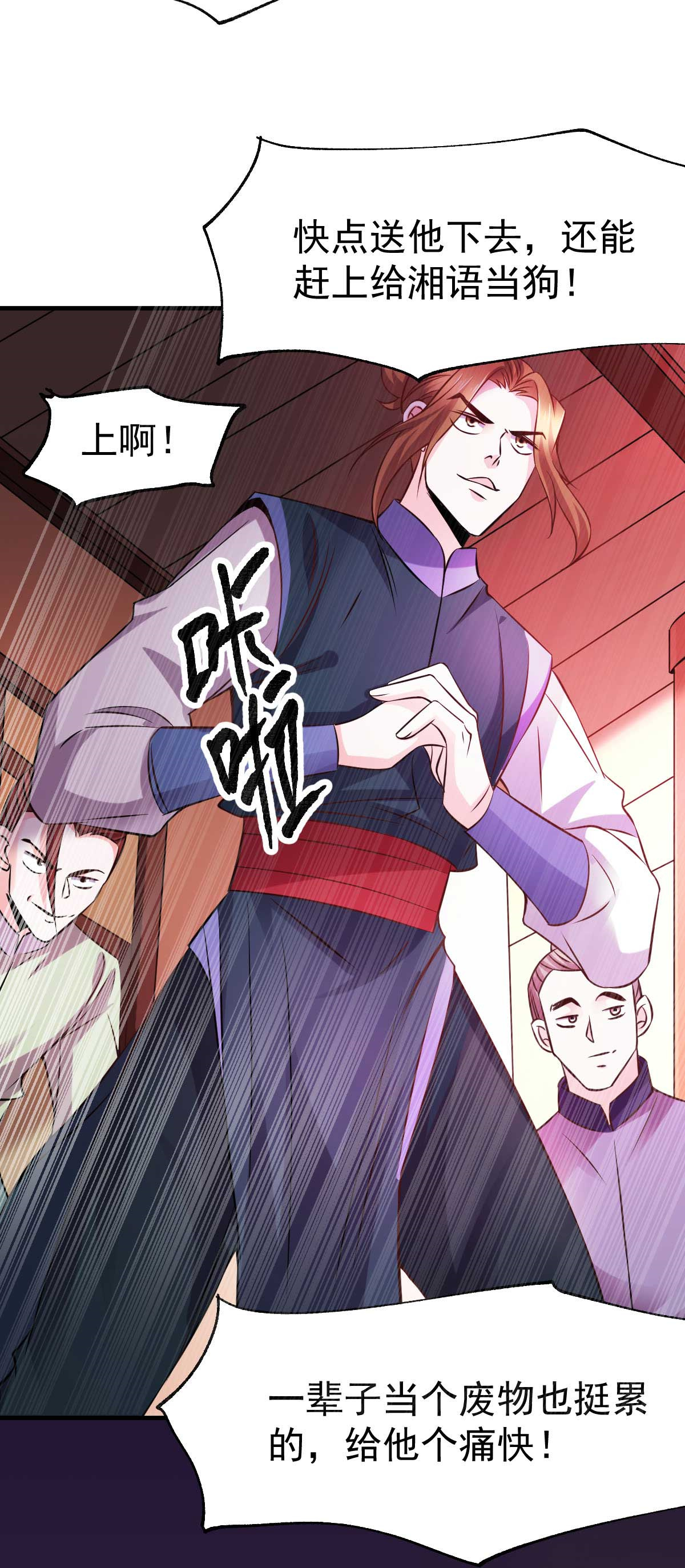 本婿修的是贱道第32话 飘雪城内第一枪！