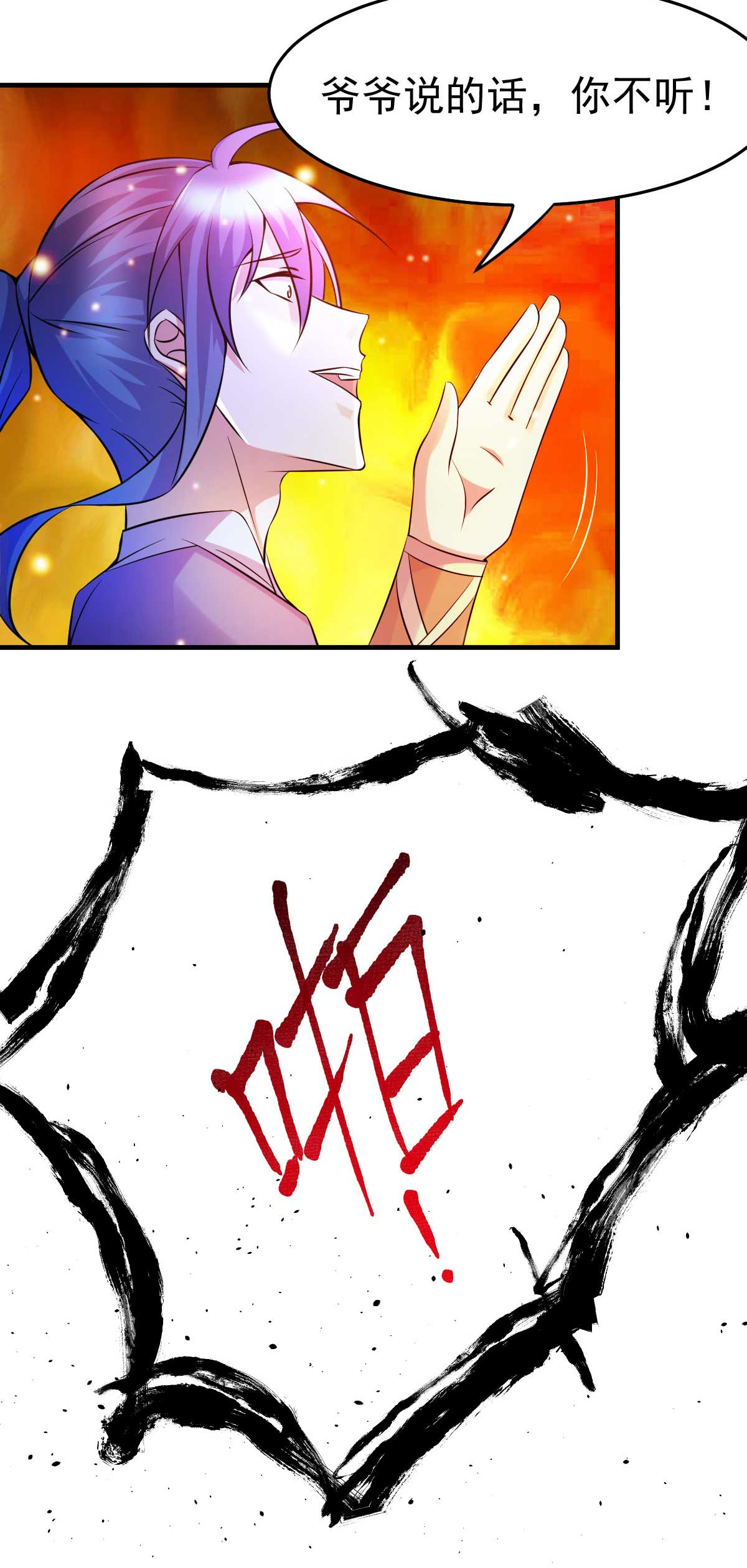 本婿修的是贱道第32话 飘雪城内第一枪！