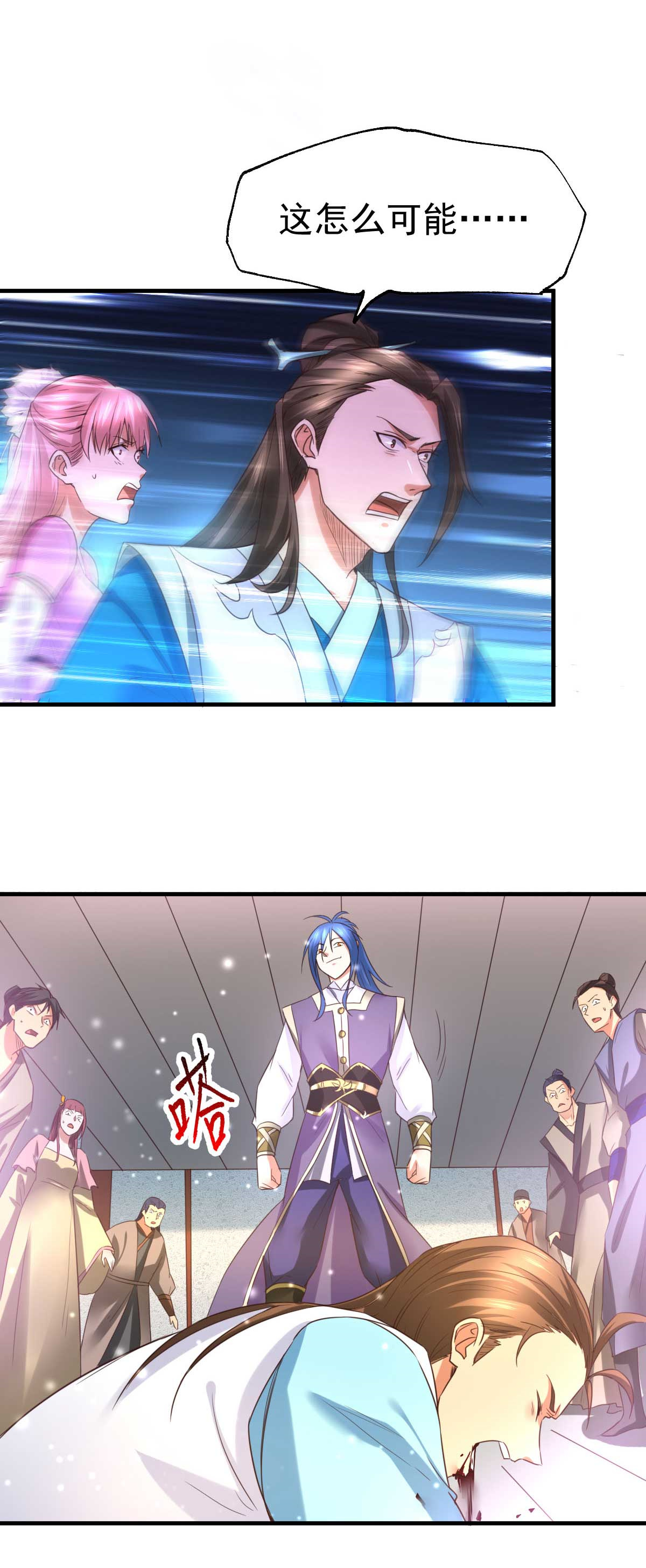 本婿修的是贱道第32话 飘雪城内第一枪！