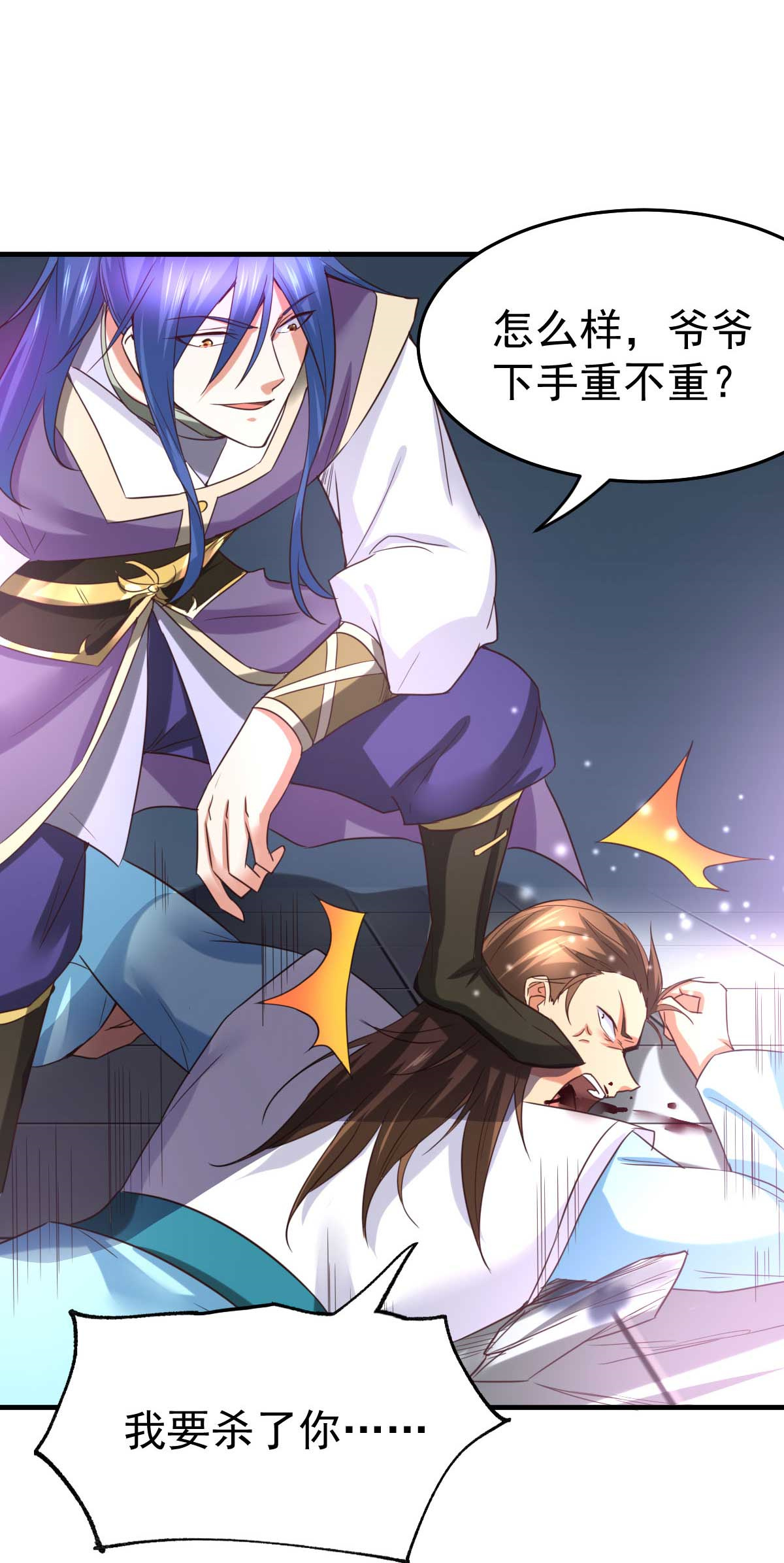 本婿修的是贱道第32话 飘雪城内第一枪！