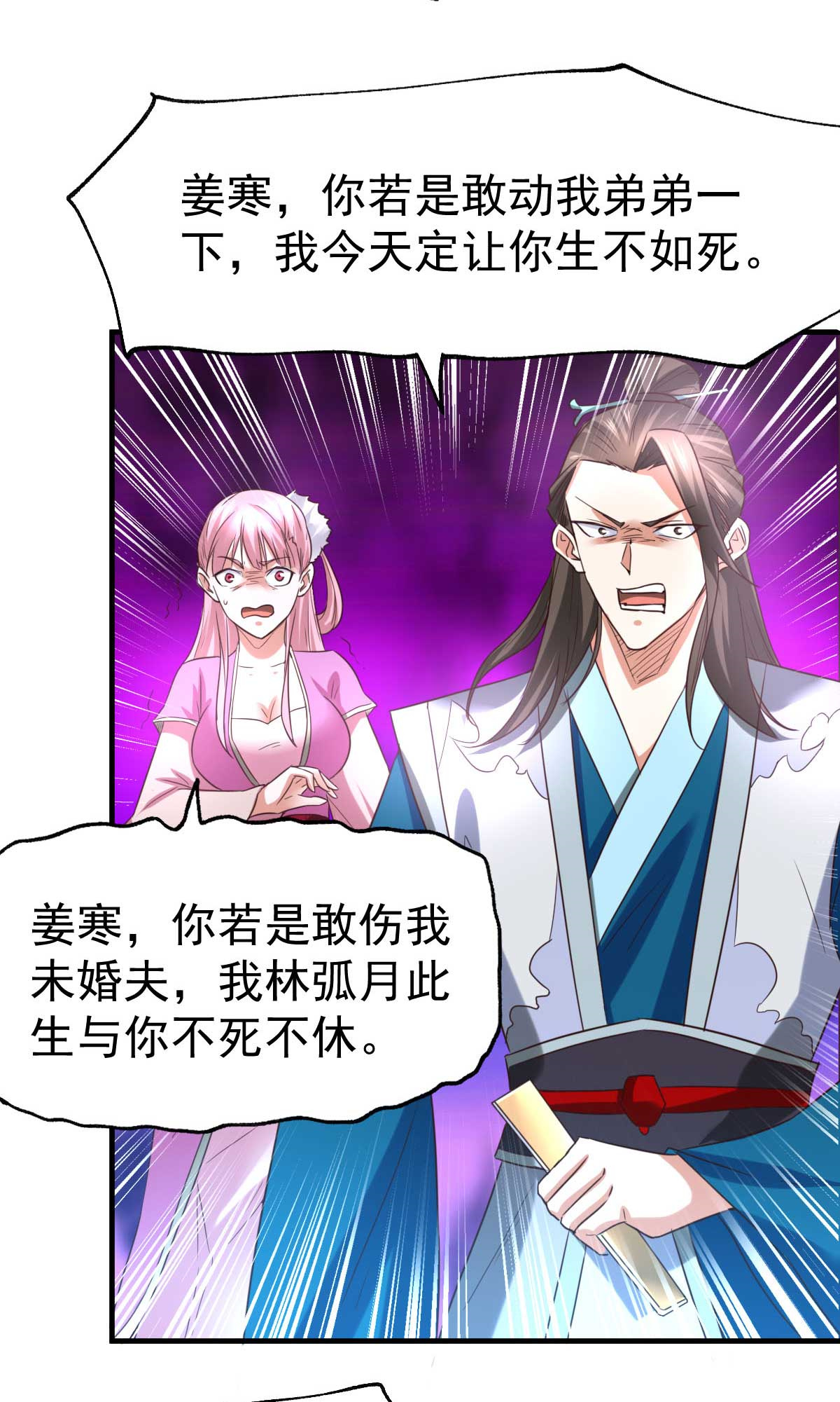 本婿修的是贱道第32话 飘雪城内第一枪！