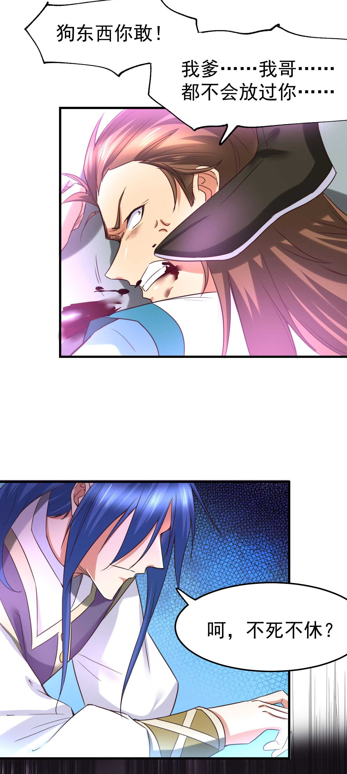 本婿修的是贱道第32话 飘雪城内第一枪！