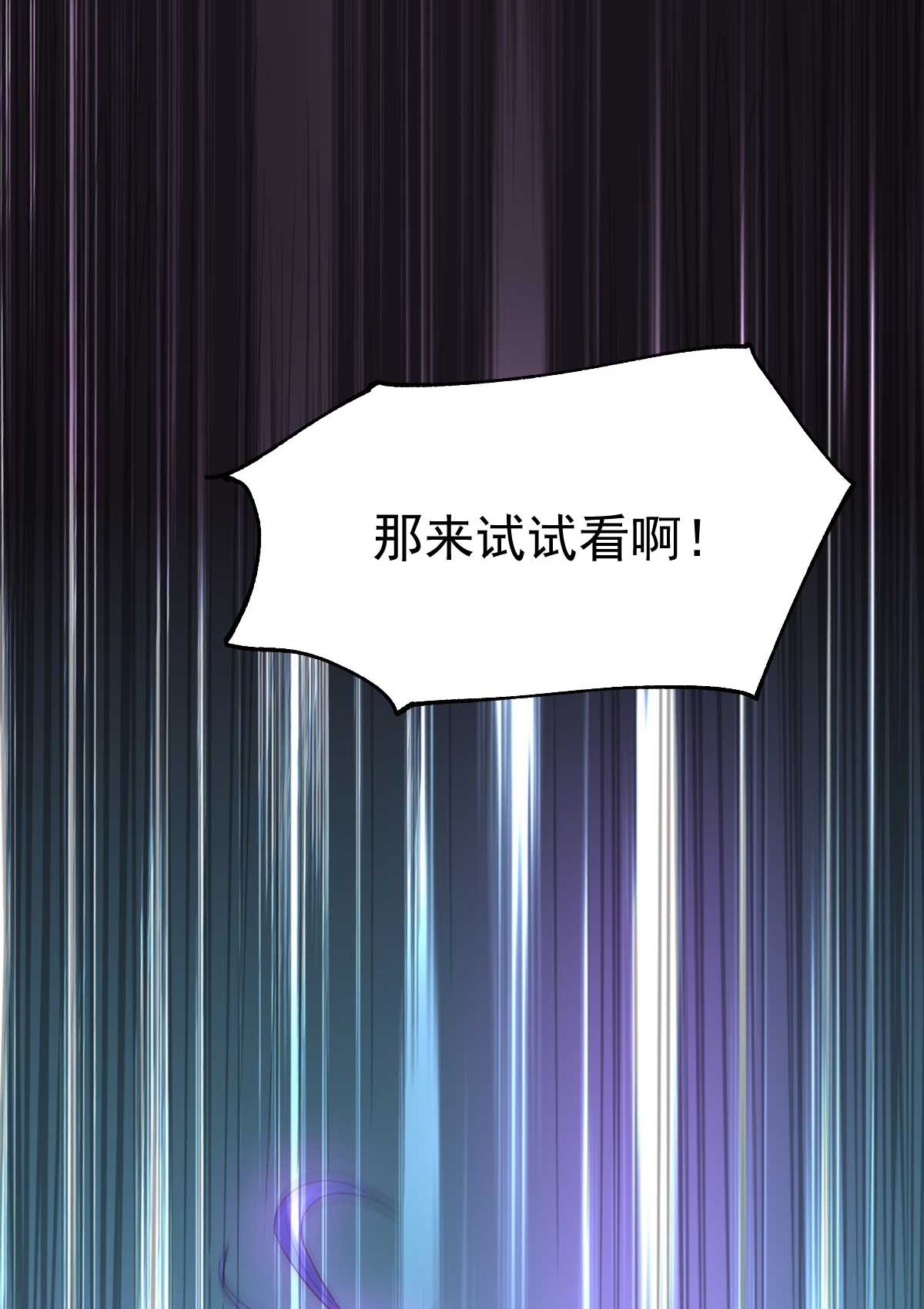 本婿修的是贱道第32话 飘雪城内第一枪！