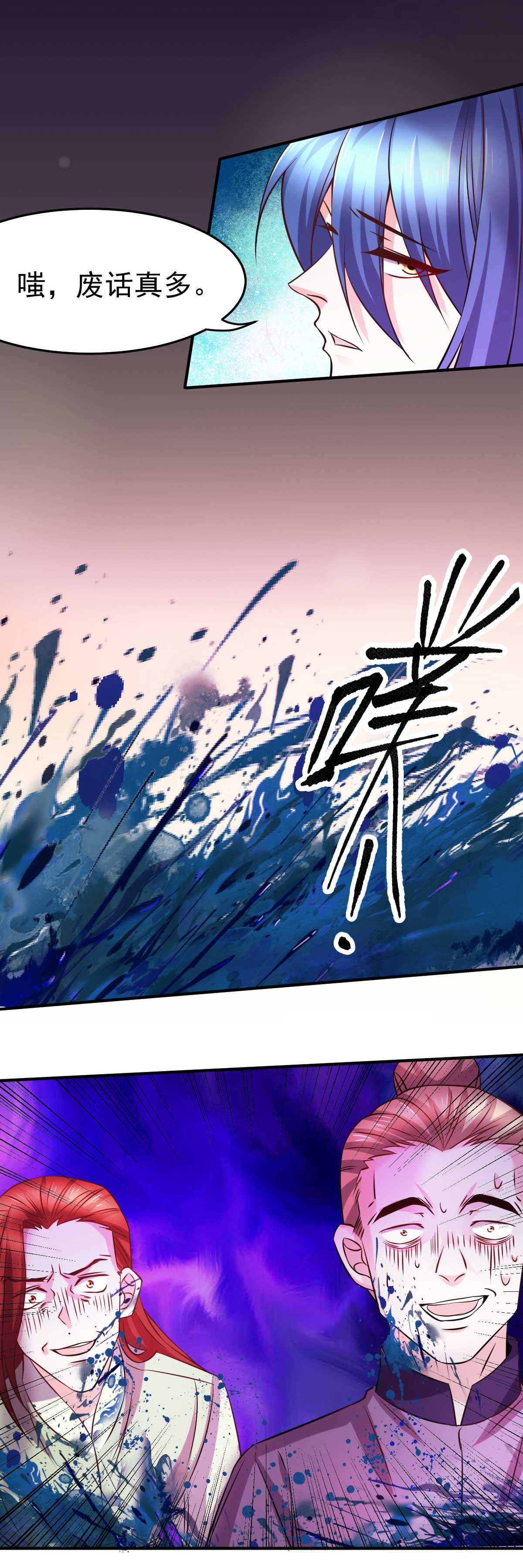 本婿修的是贱道第32话 飘雪城内第一枪！