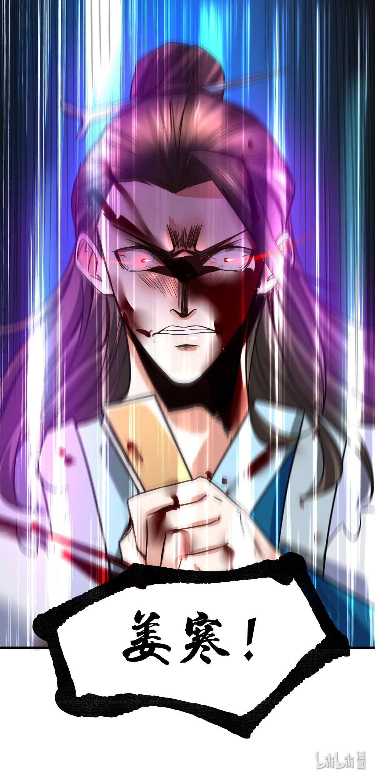 本婿修的是贱道第32话 飘雪城内第一枪！