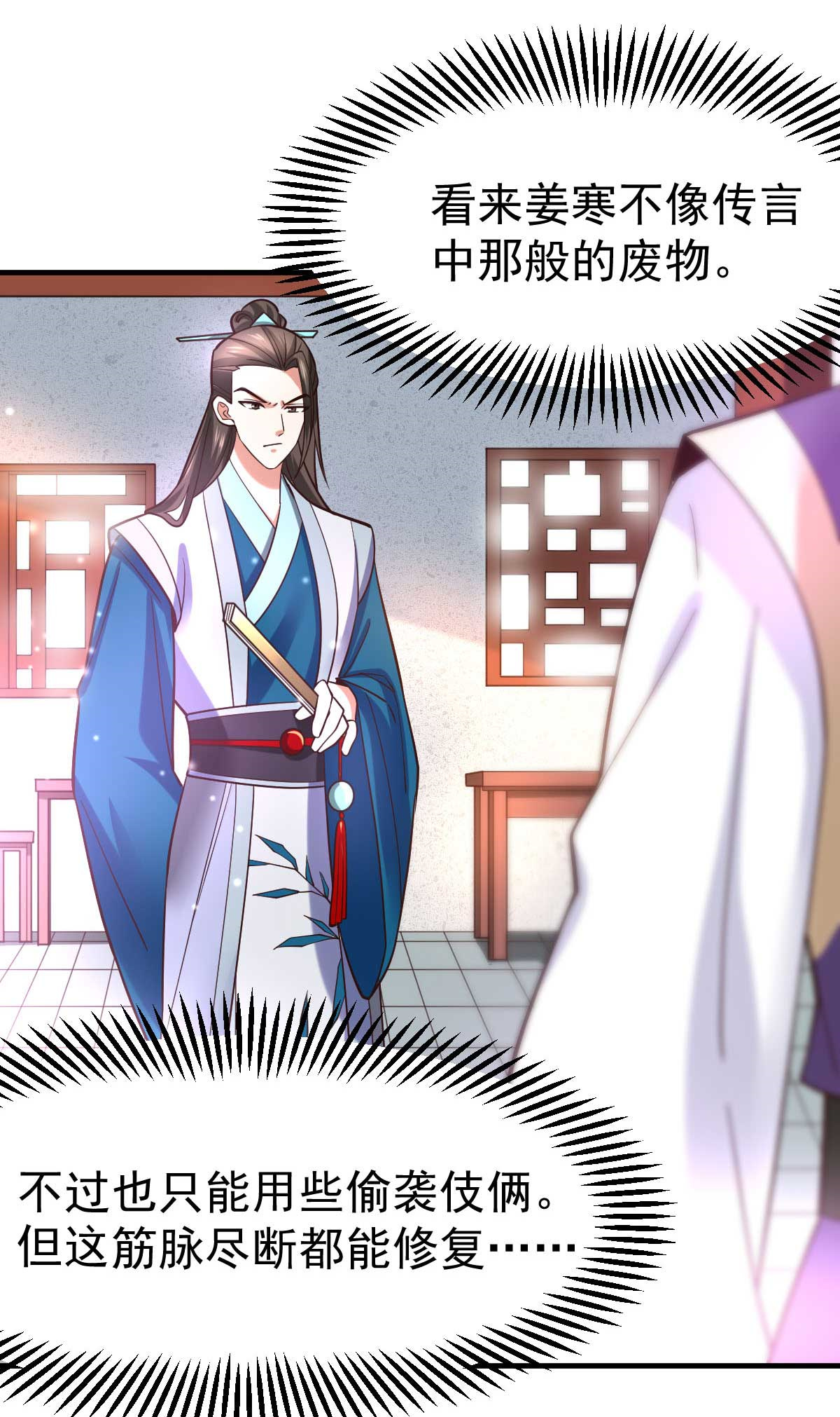 本婿修的是贱道第32话 飘雪城内第一枪！