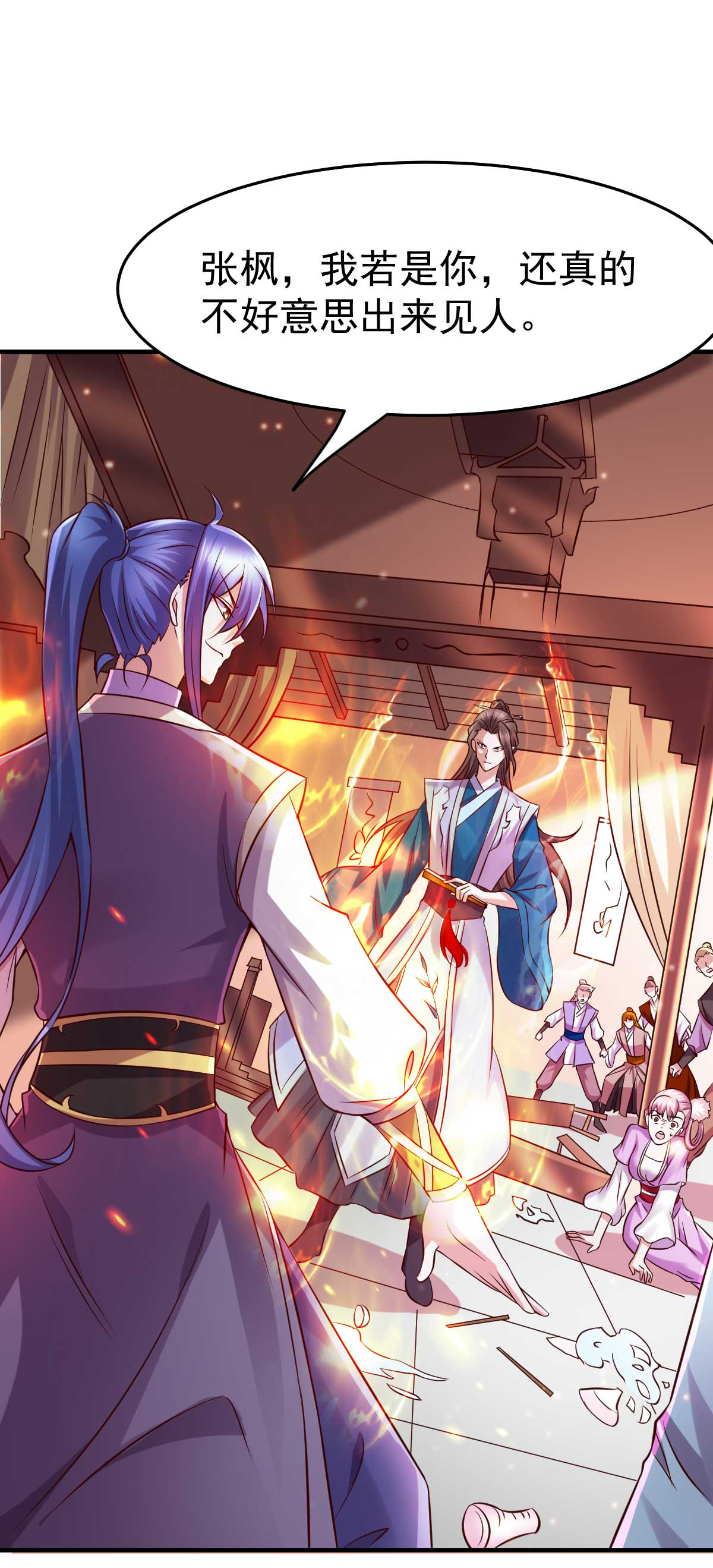 本婿修的是贱道第33话 好一招兄承弟媳？