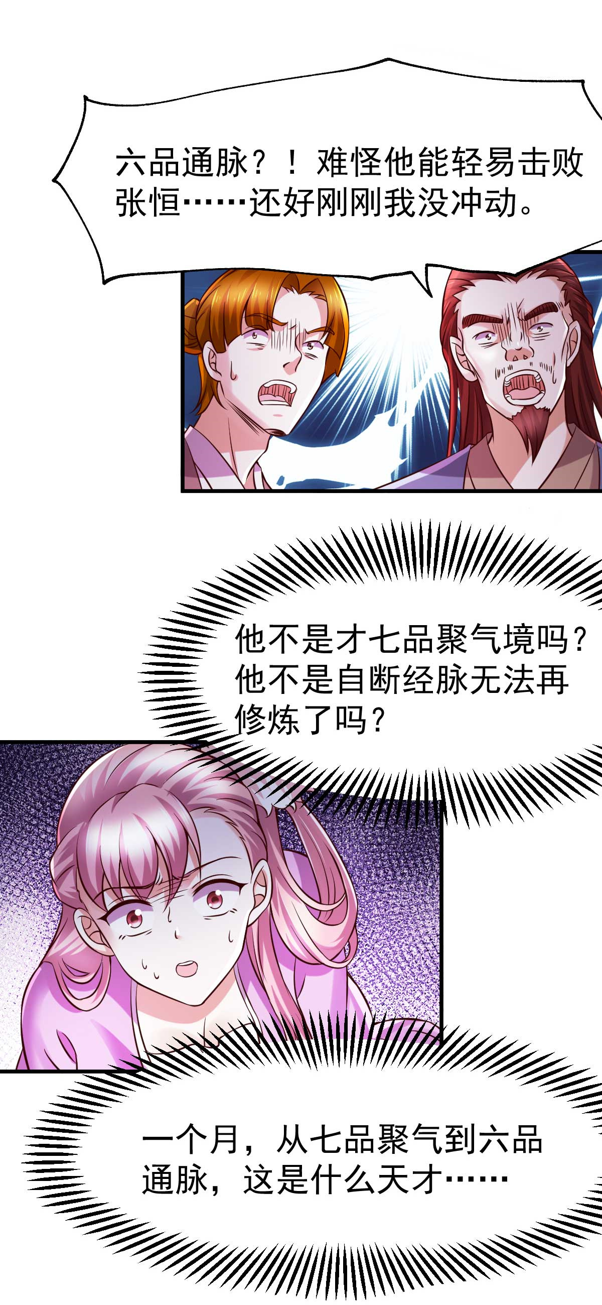 本婿修的是贱道第33话 好一招兄承弟媳？