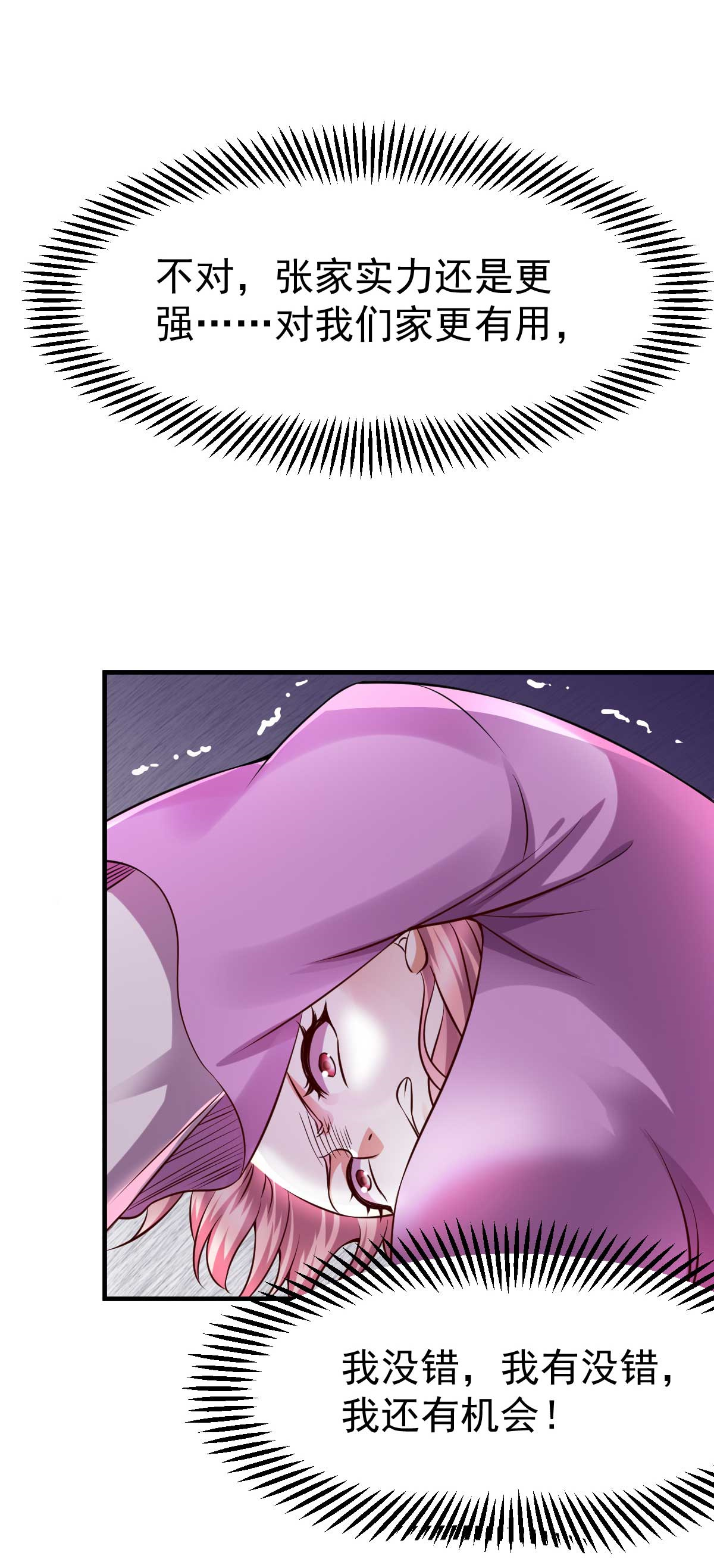 本婿修的是贱道第33话 好一招兄承弟媳？