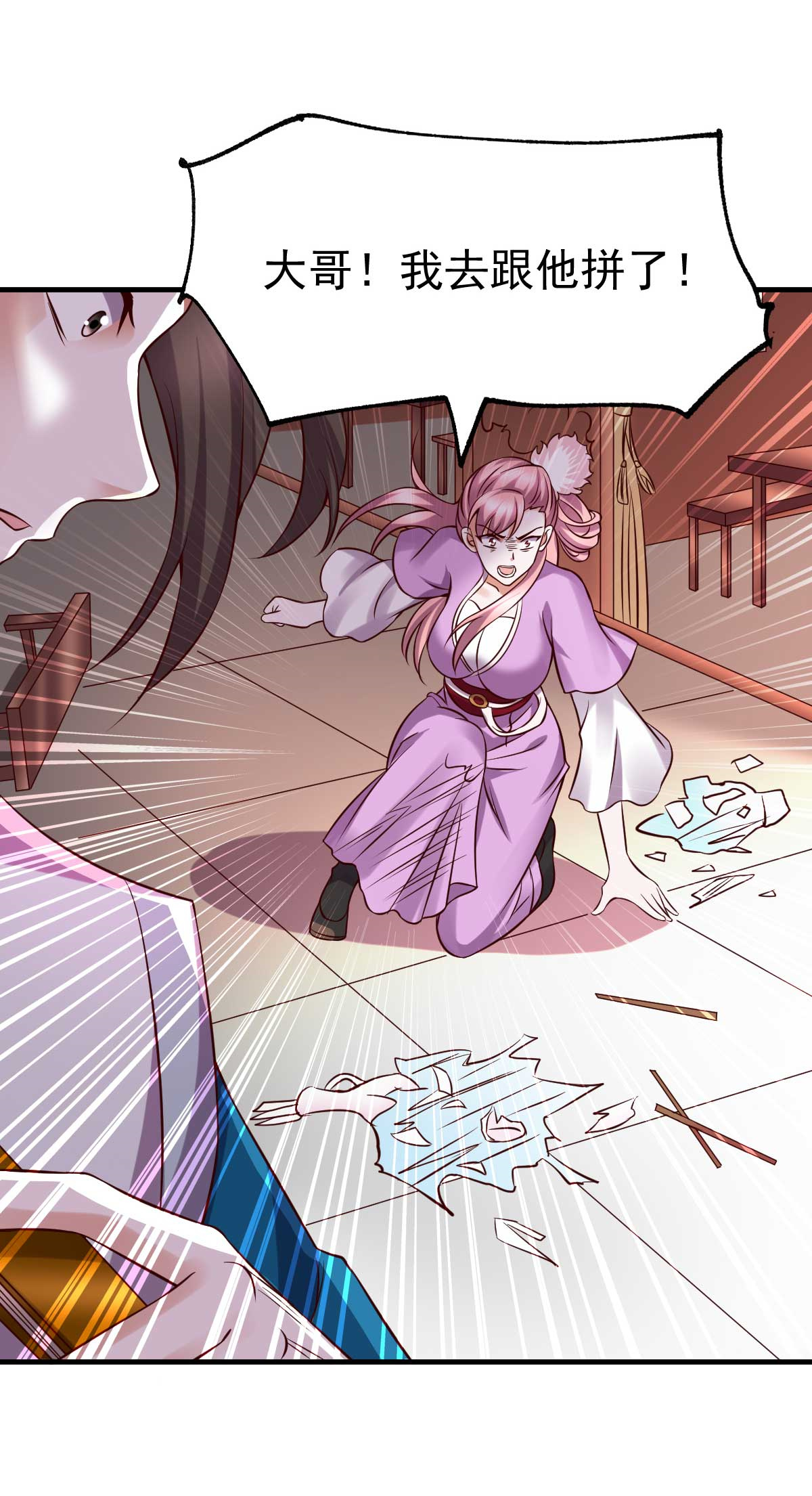 本婿修的是贱道第33话 好一招兄承弟媳？