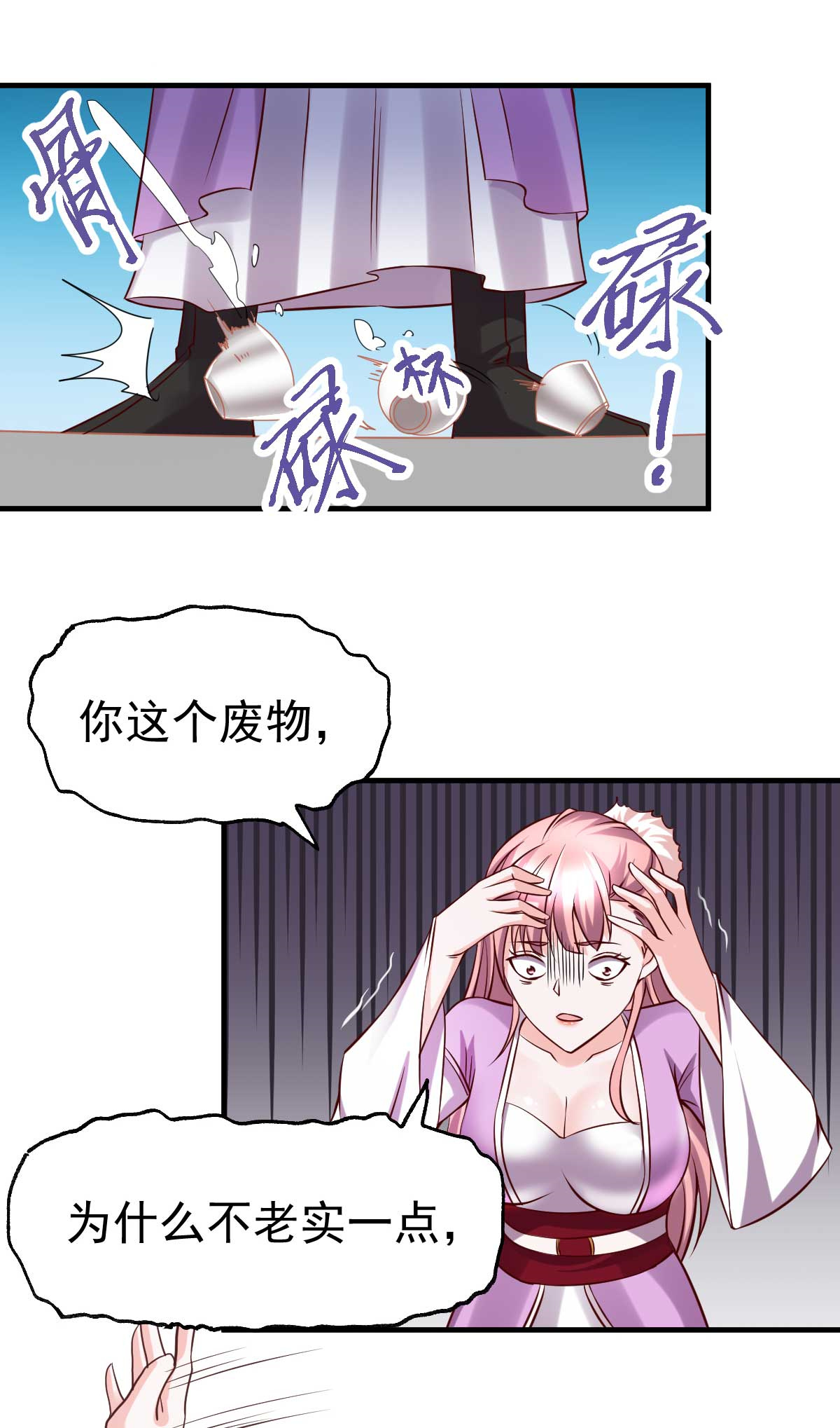 本婿修的是贱道第33话 好一招兄承弟媳？