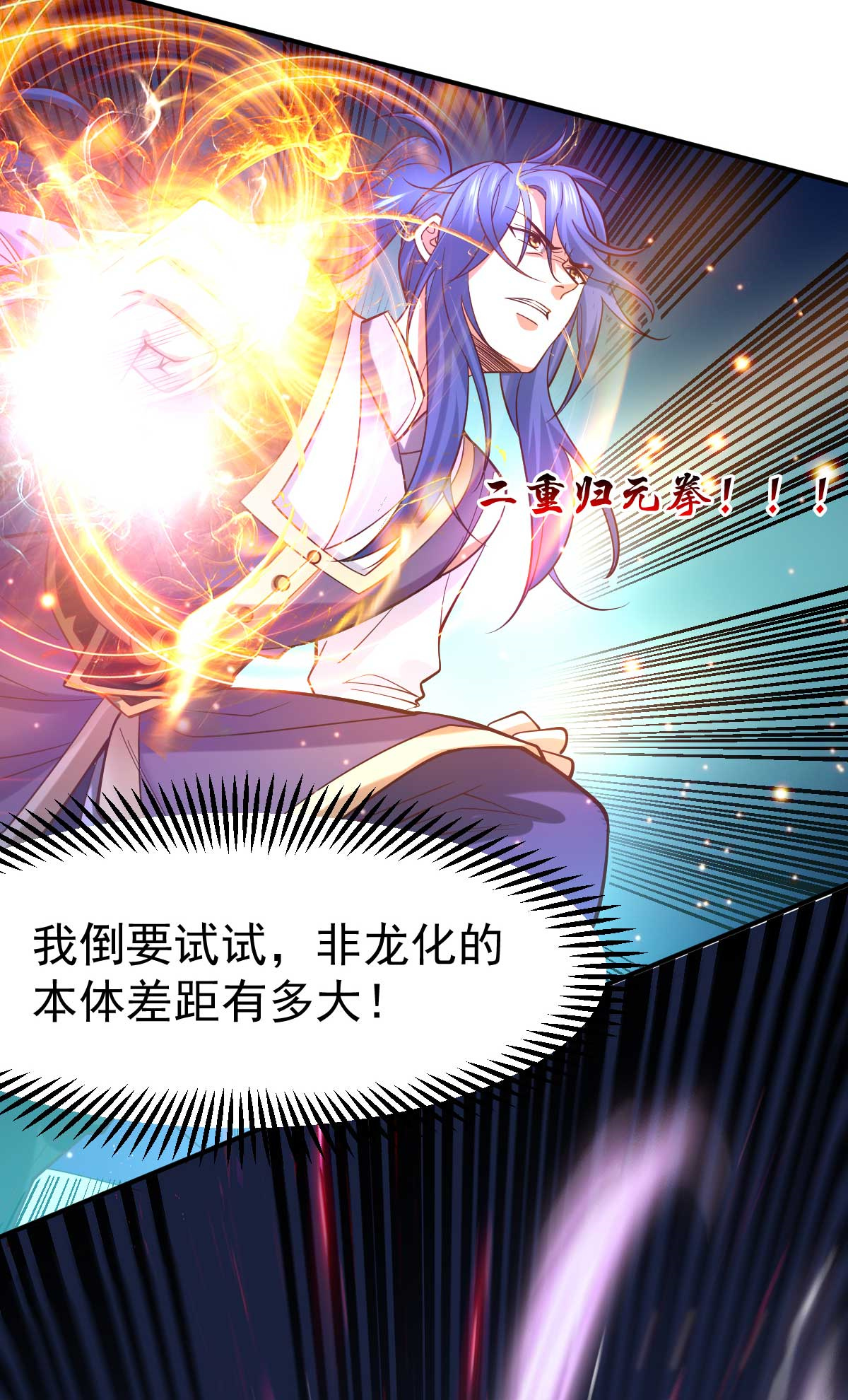 本婿修的是贱道第33话 好一招兄承弟媳？