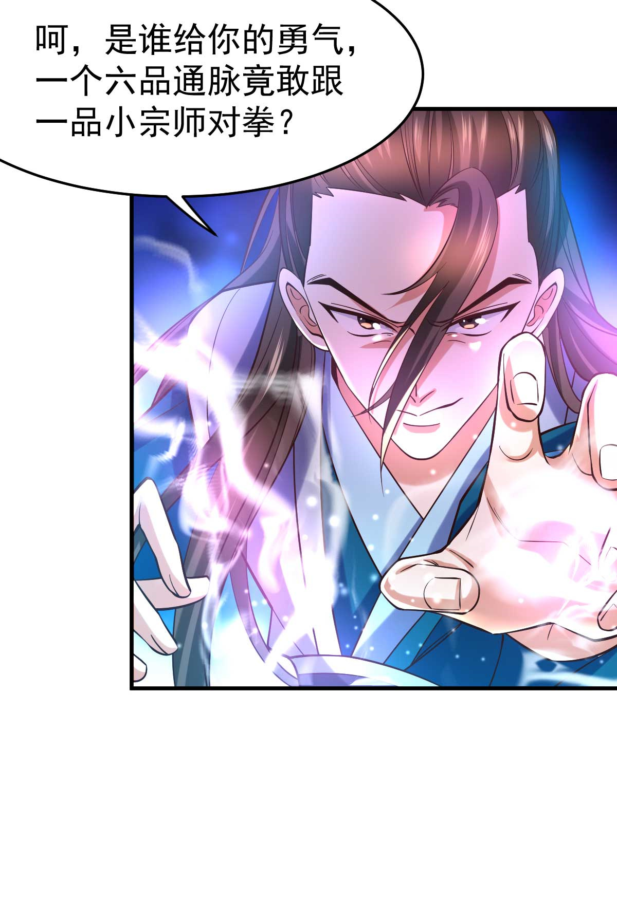 本婿修的是贱道第33话 好一招兄承弟媳？