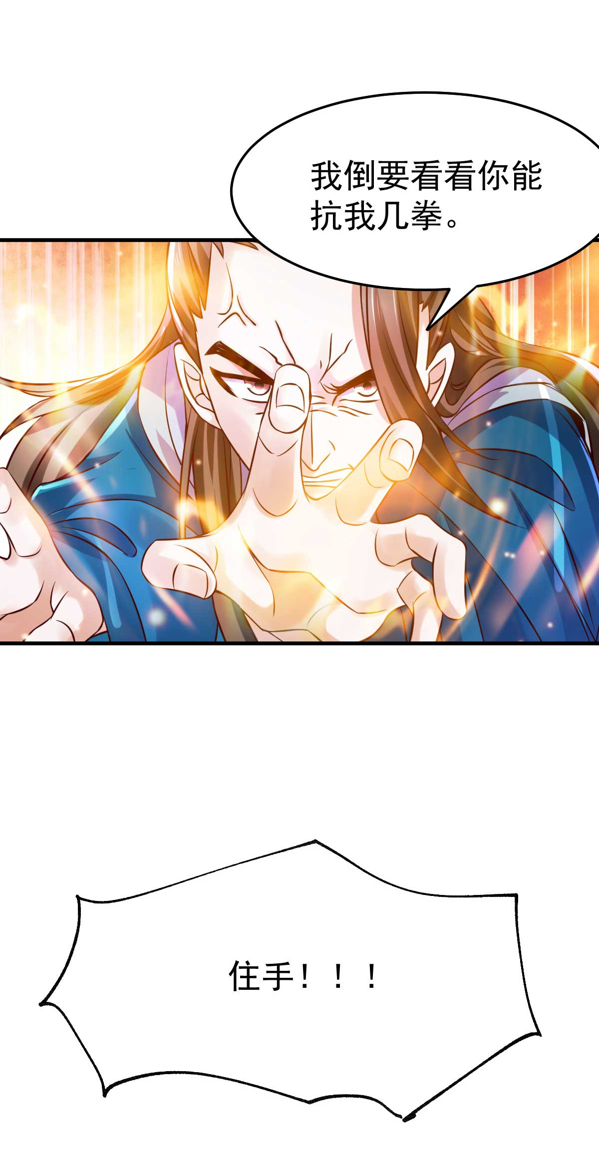 本婿修的是贱道第33话 好一招兄承弟媳？