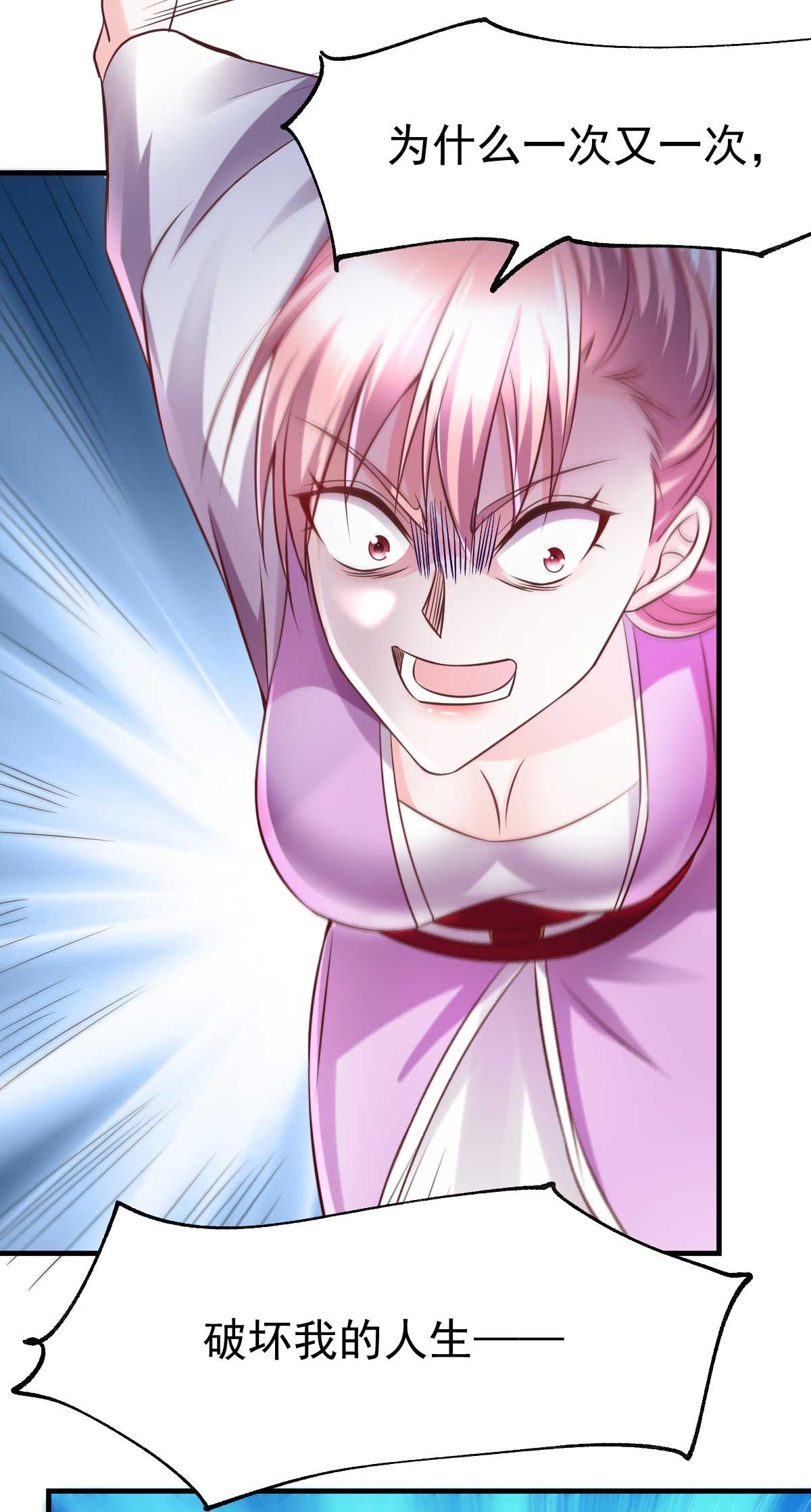 本婿修的是贱道第33话 好一招兄承弟媳？