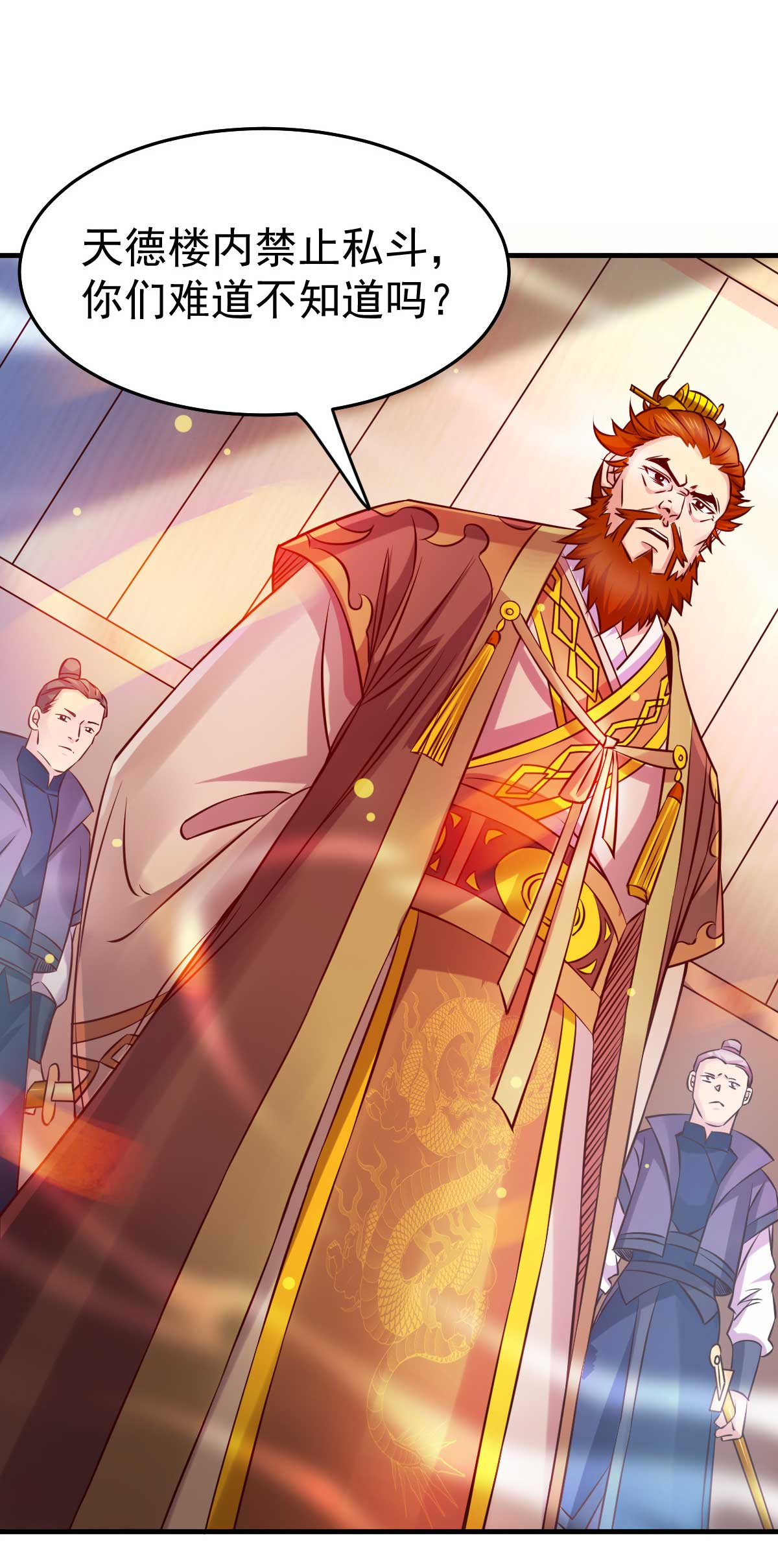 本婿修的是贱道第33话 好一招兄承弟媳？