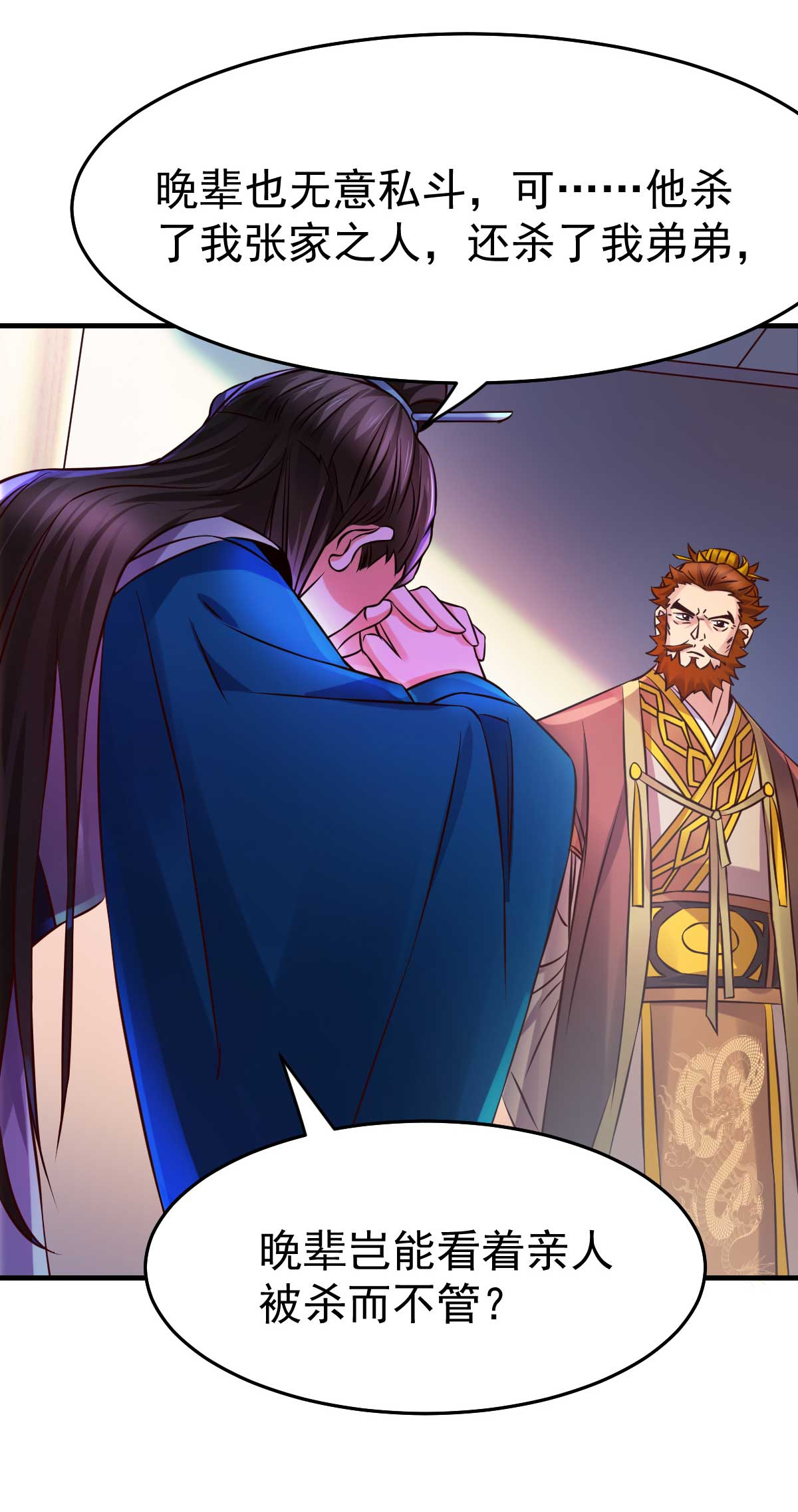 本婿修的是贱道第33话 好一招兄承弟媳？