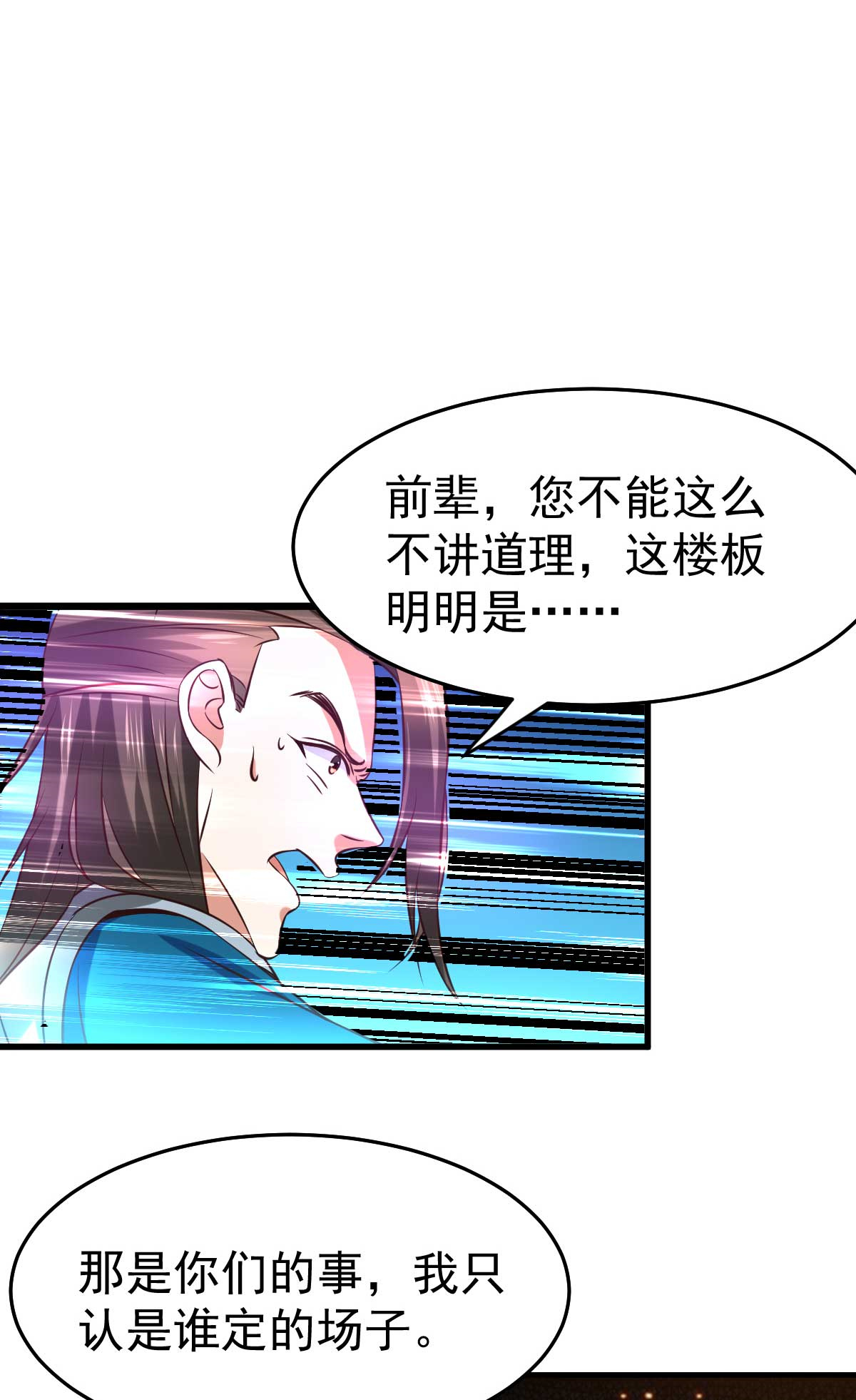 本婿修的是贱道第33话 好一招兄承弟媳？