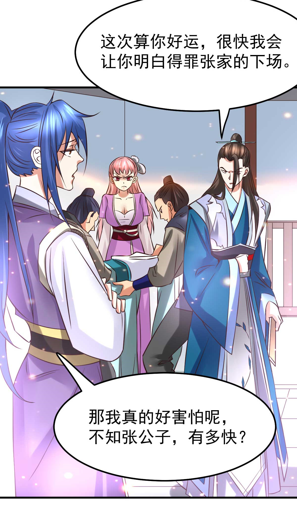 本婿修的是贱道第33话 好一招兄承弟媳？