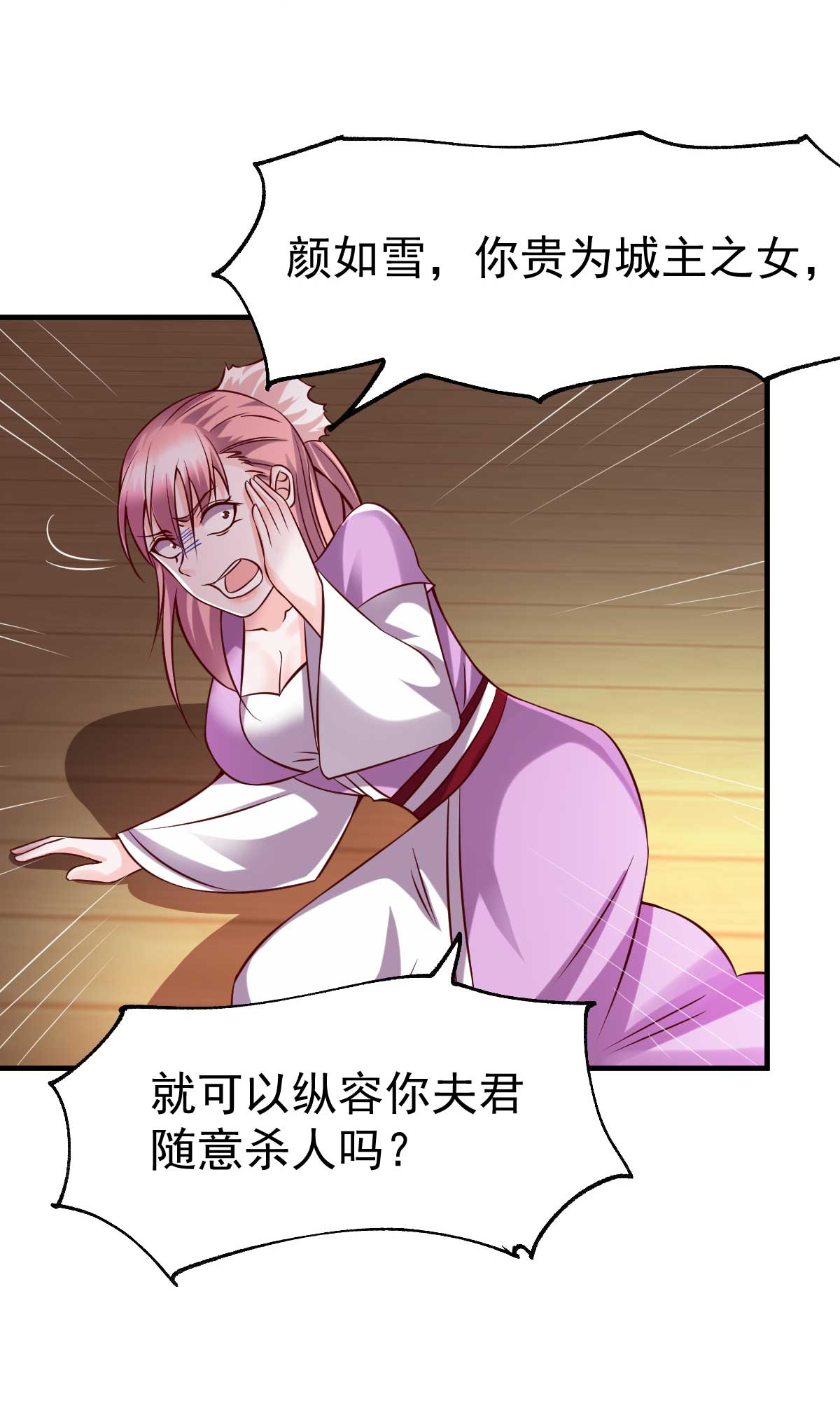 本婿修的是贱道第33话 好一招兄承弟媳？