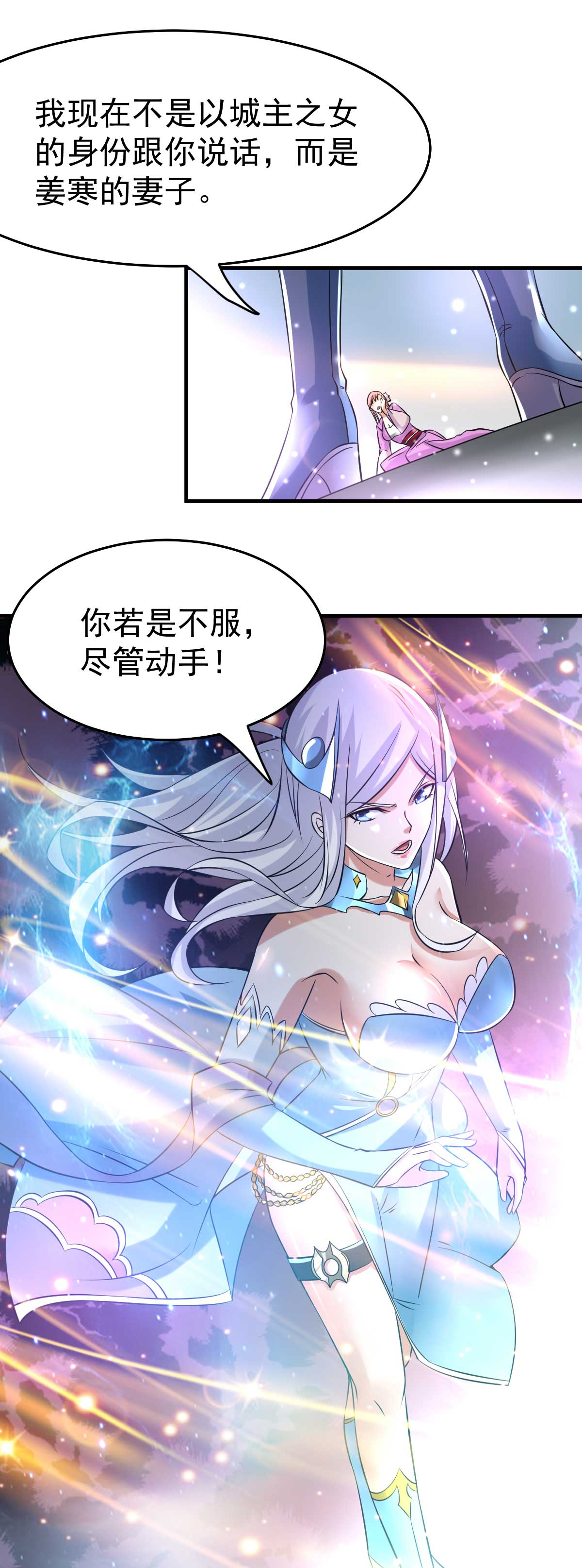 本婿修的是贱道第33话 好一招兄承弟媳？