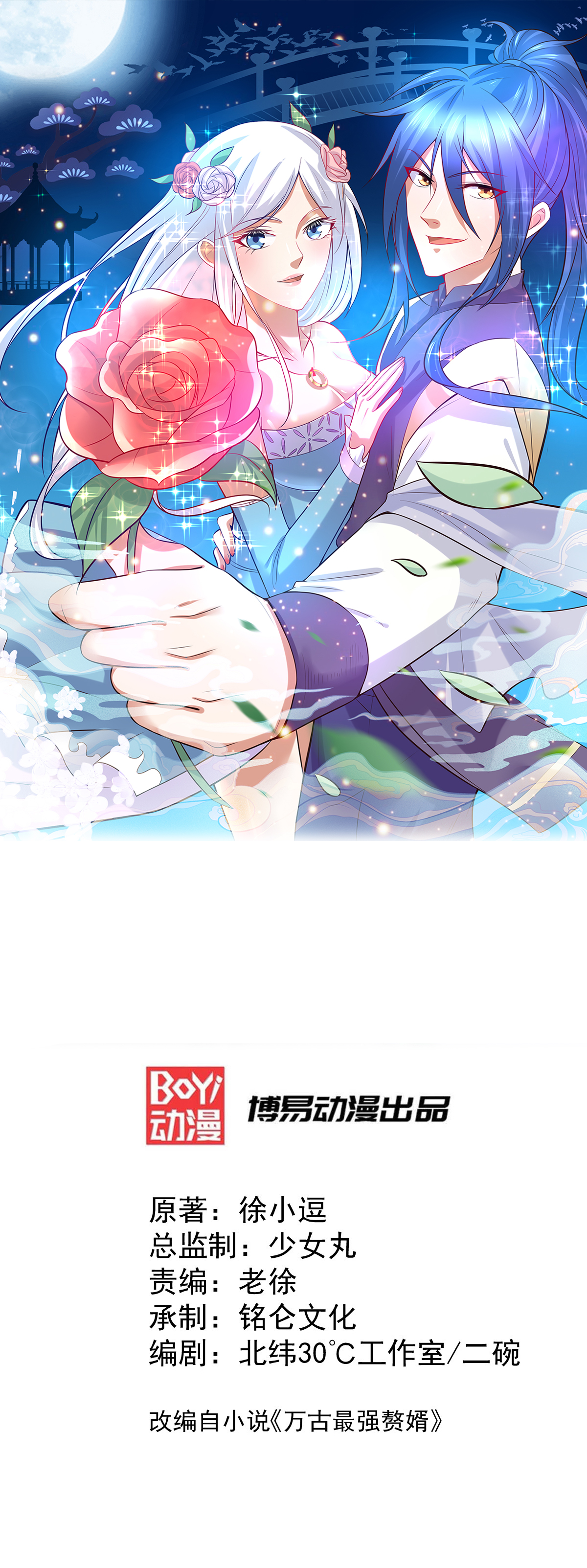 本婿修的是贱道第34话 张家复仇大计！