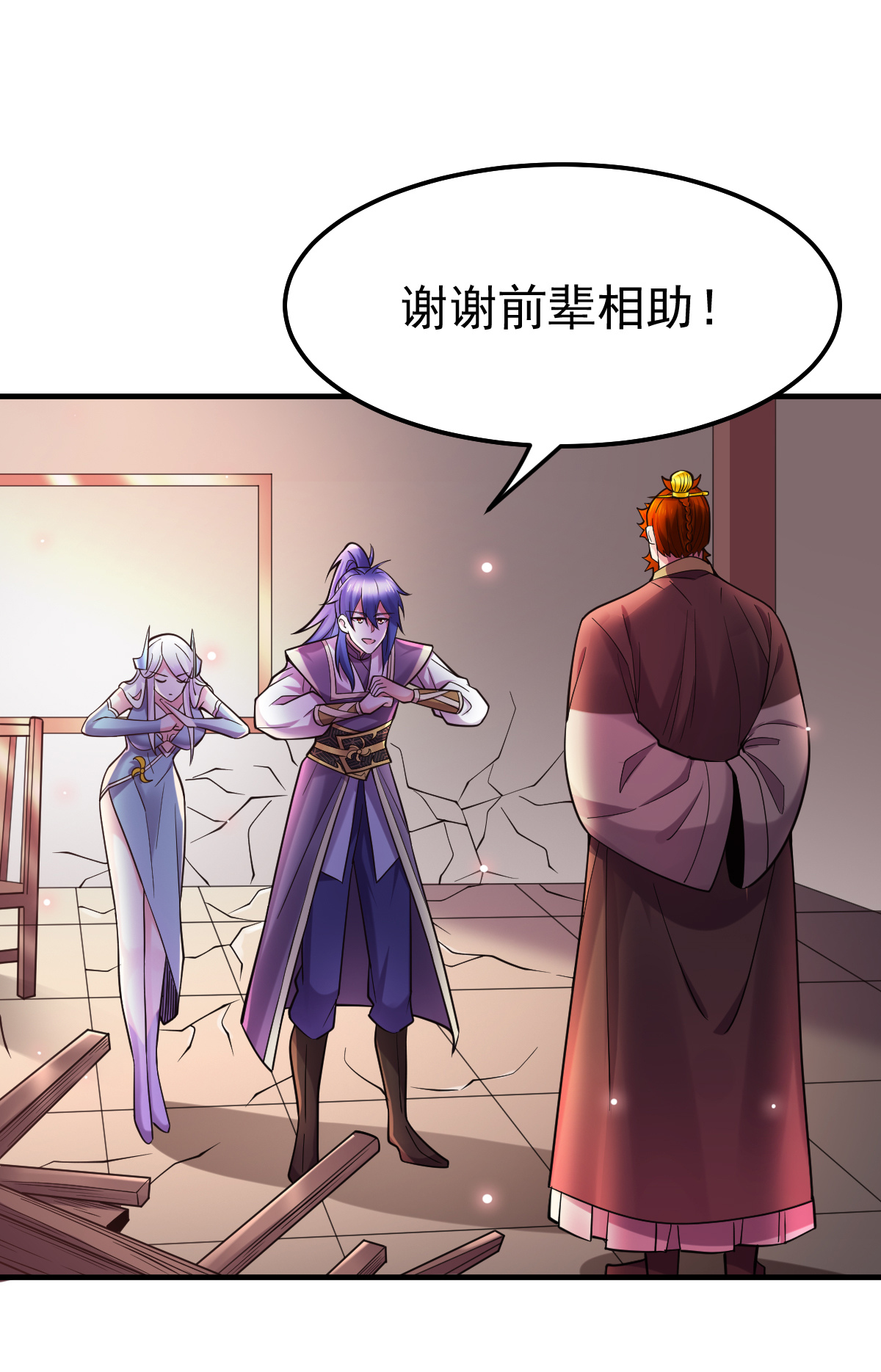 本婿修的是贱道第34话 张家复仇大计！