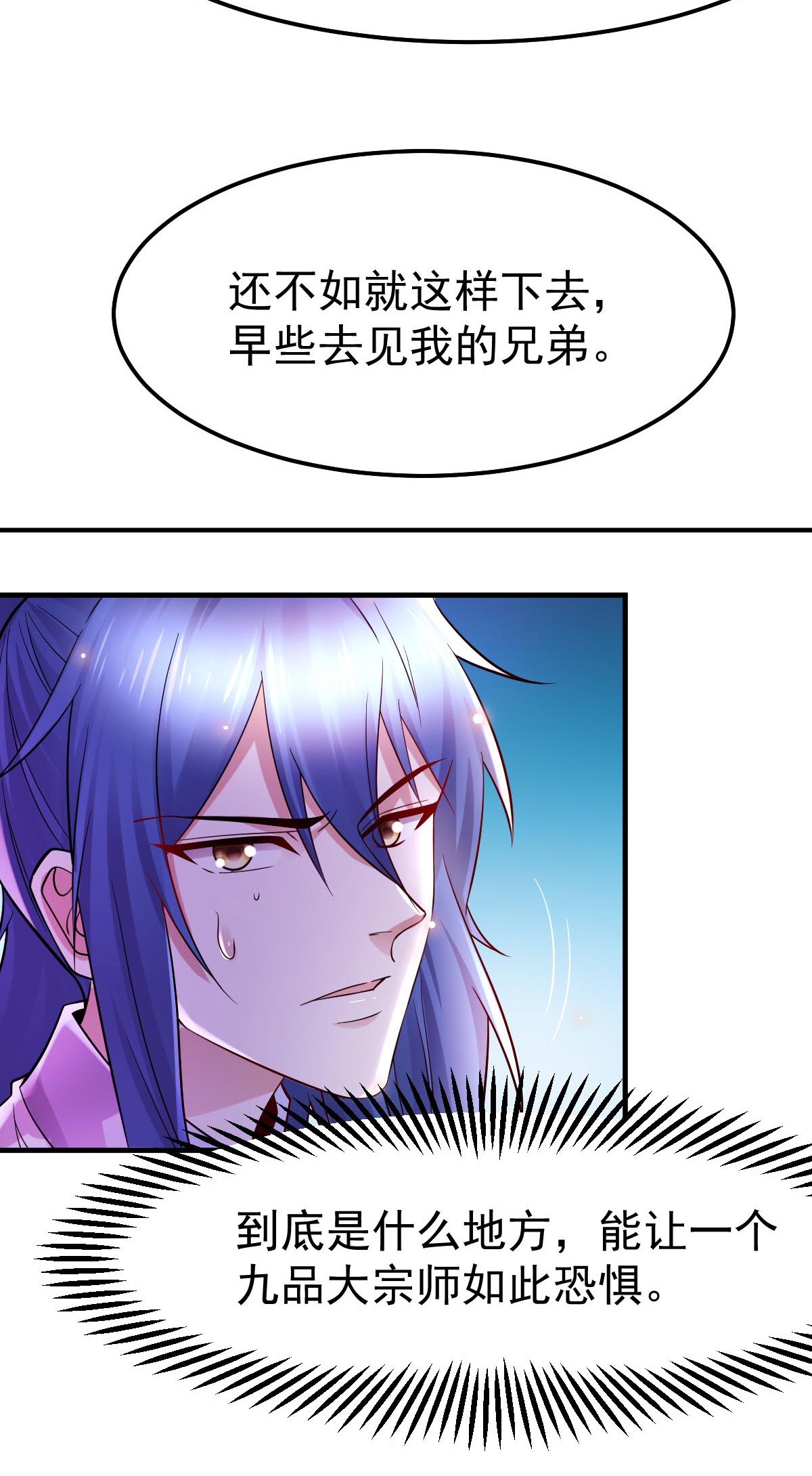 本婿修的是贱道第34话 张家复仇大计！